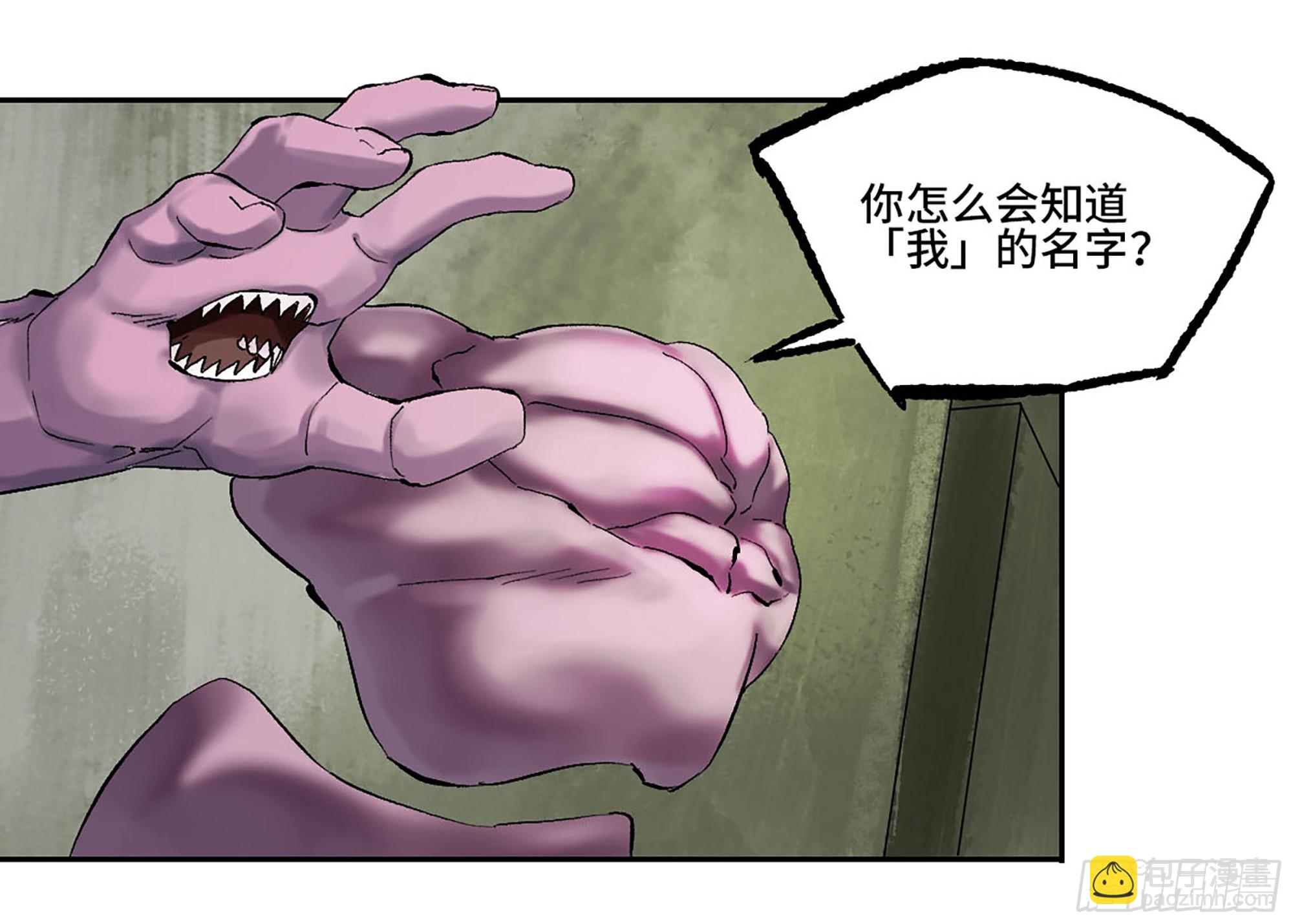 傳武 - 卷三 176 矚目(1/2) - 1