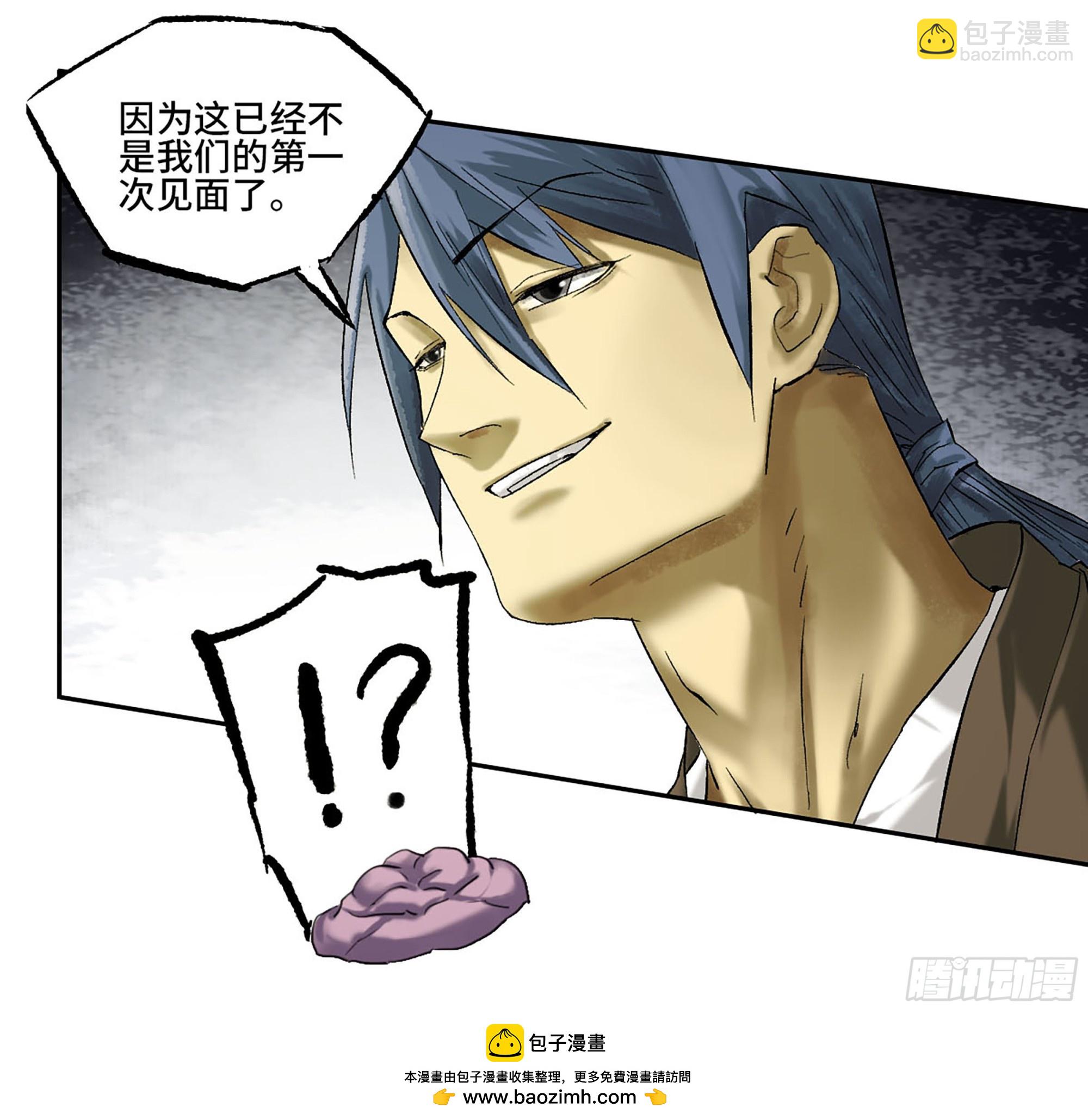 傳武 - 卷三 176 矚目(1/2) - 2