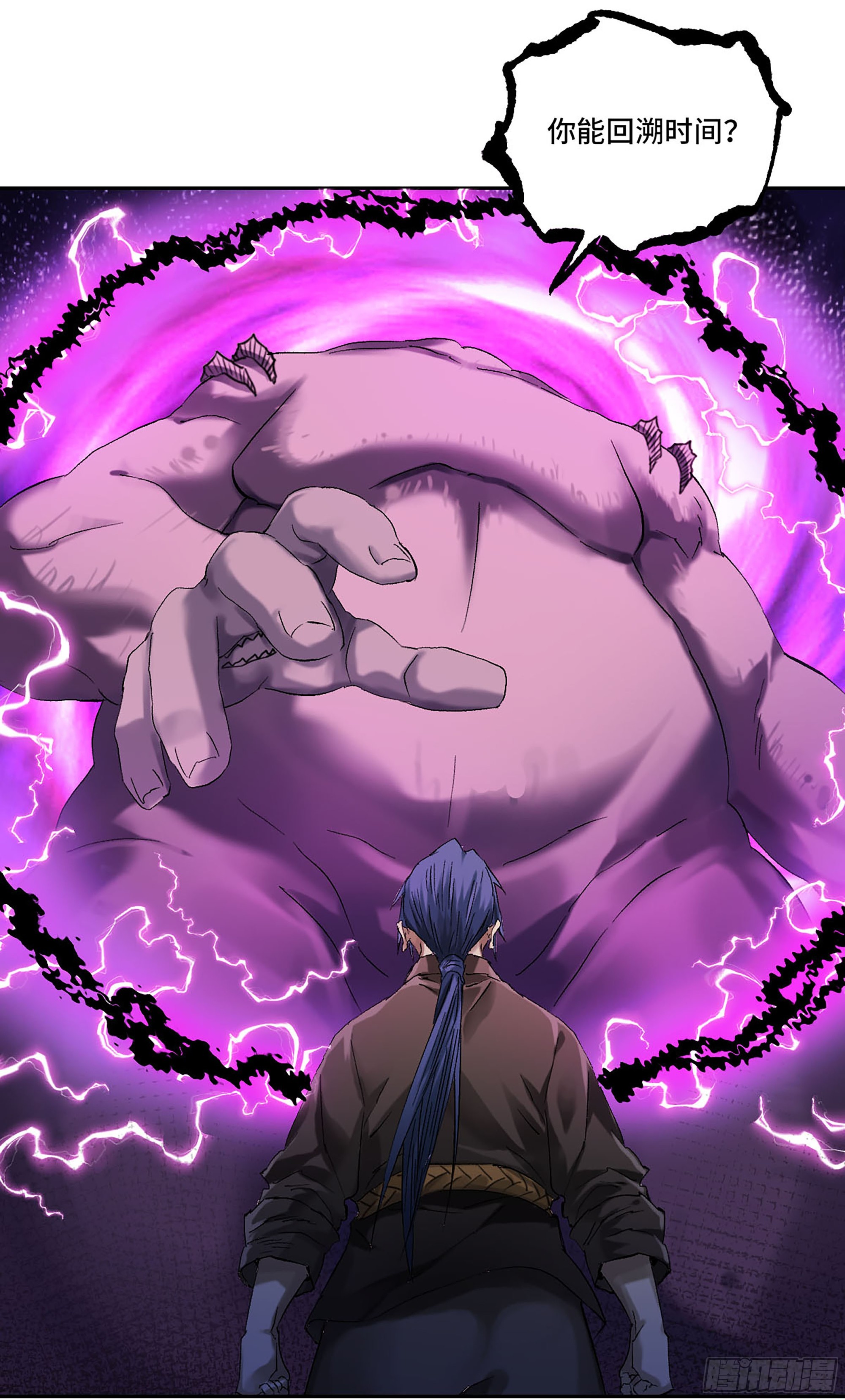 傳武 - 卷三 176 矚目(2/2) - 1