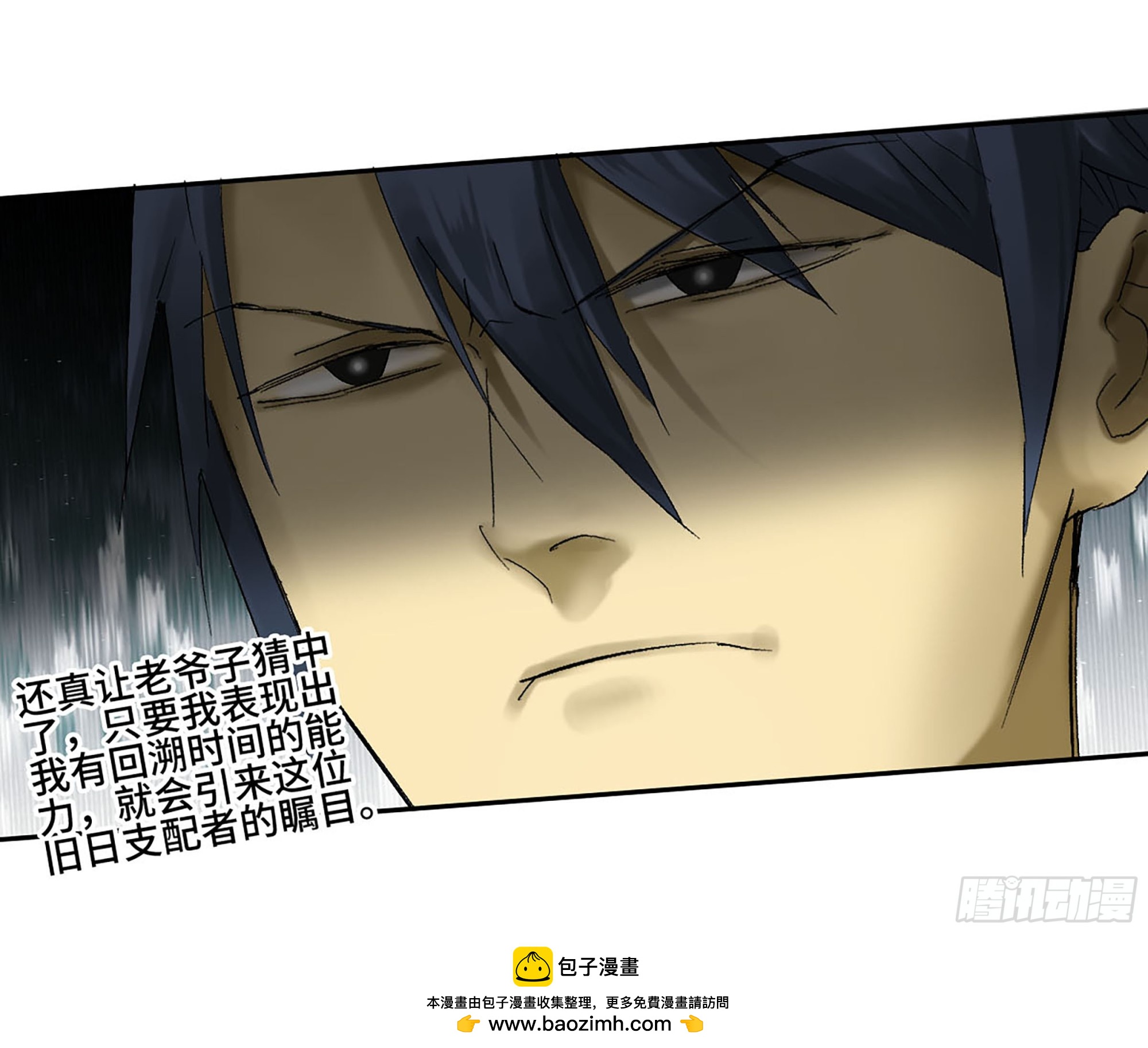 傳武 - 卷三 176 矚目(2/2) - 2