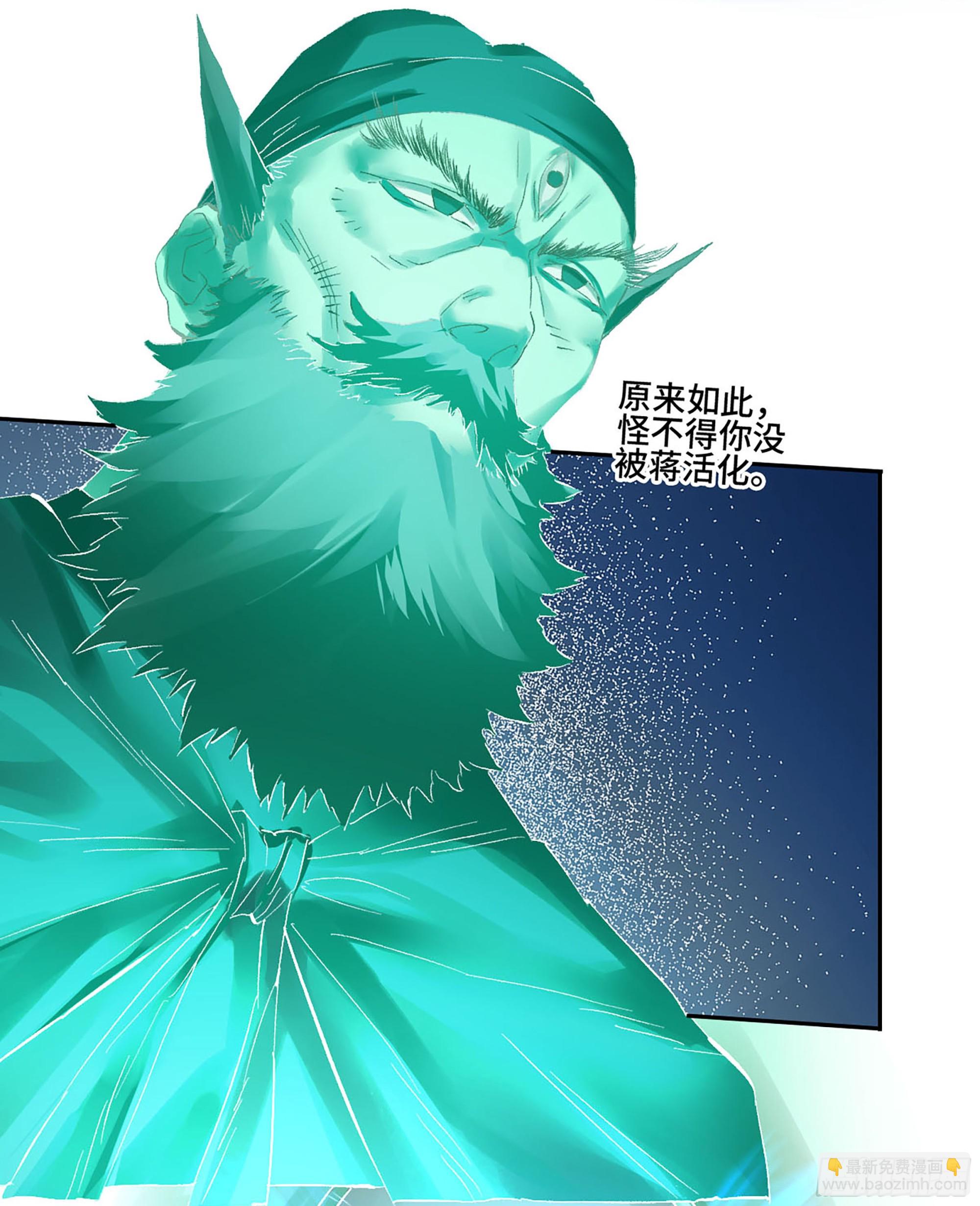 傳武 - 卷三 176 矚目(1/2) - 6