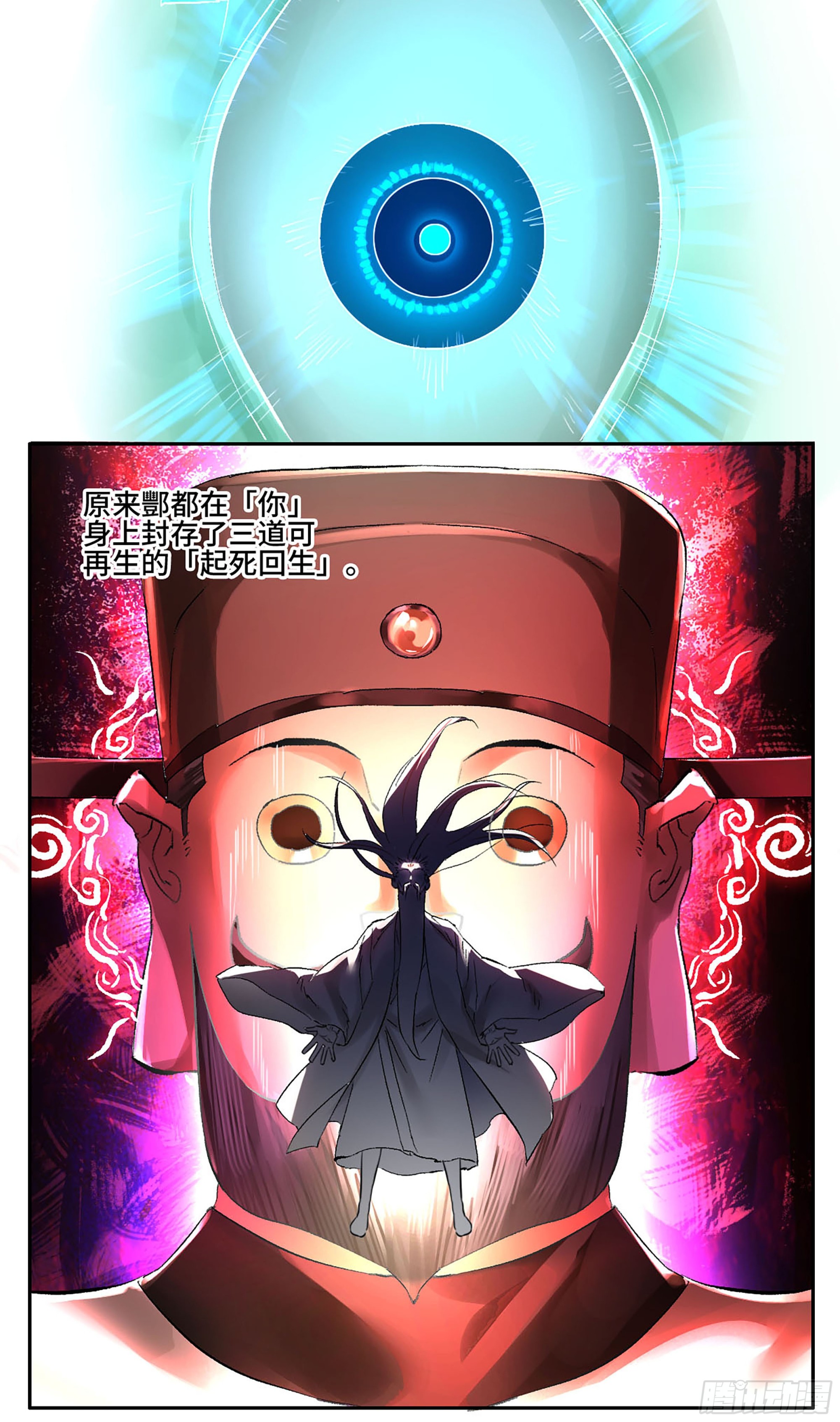 傳武 - 卷三 176 矚目(1/2) - 7