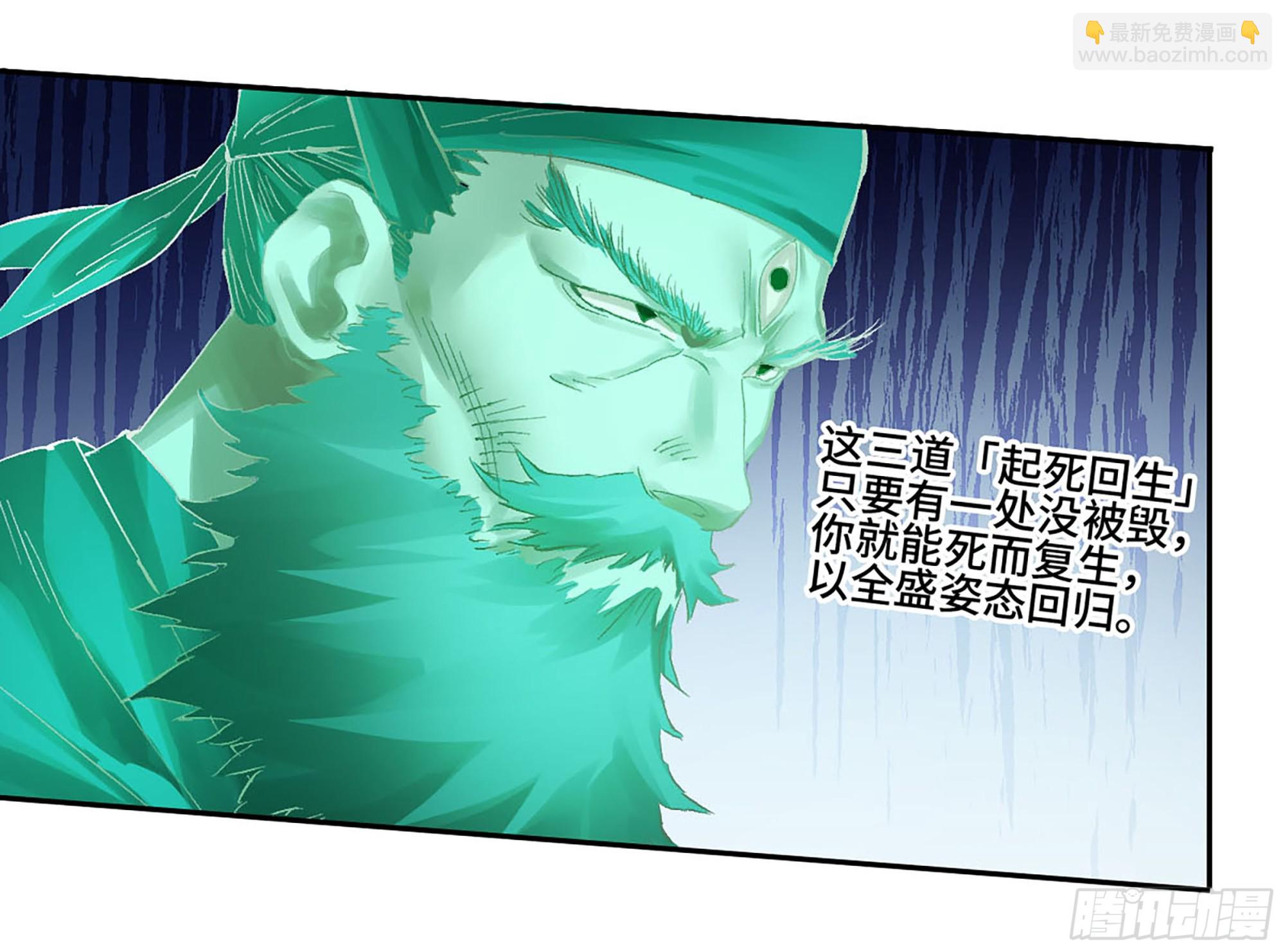 傳武 - 卷三 176 矚目(1/2) - 8