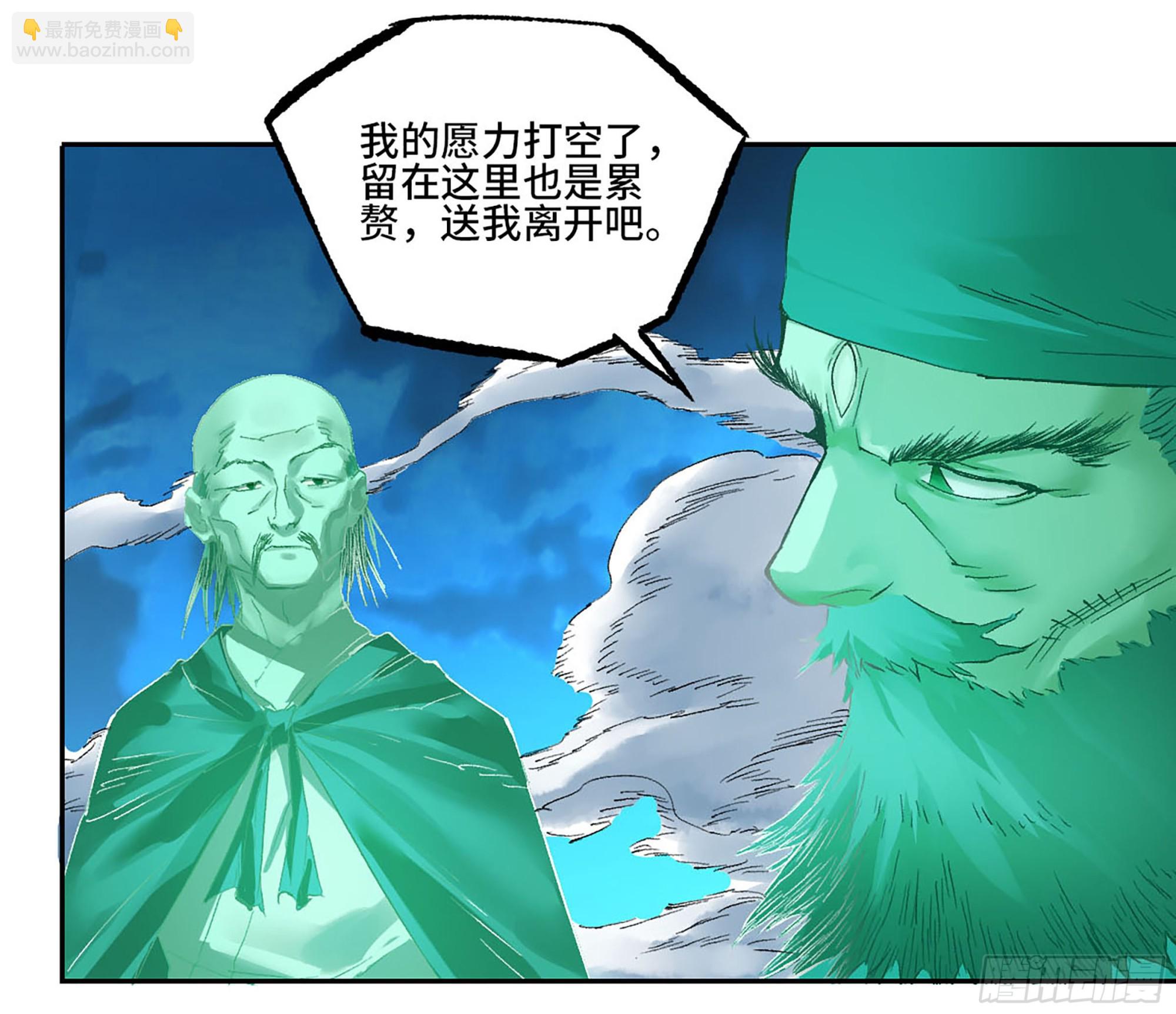 傳武 - 卷三 176 矚目(1/2) - 1