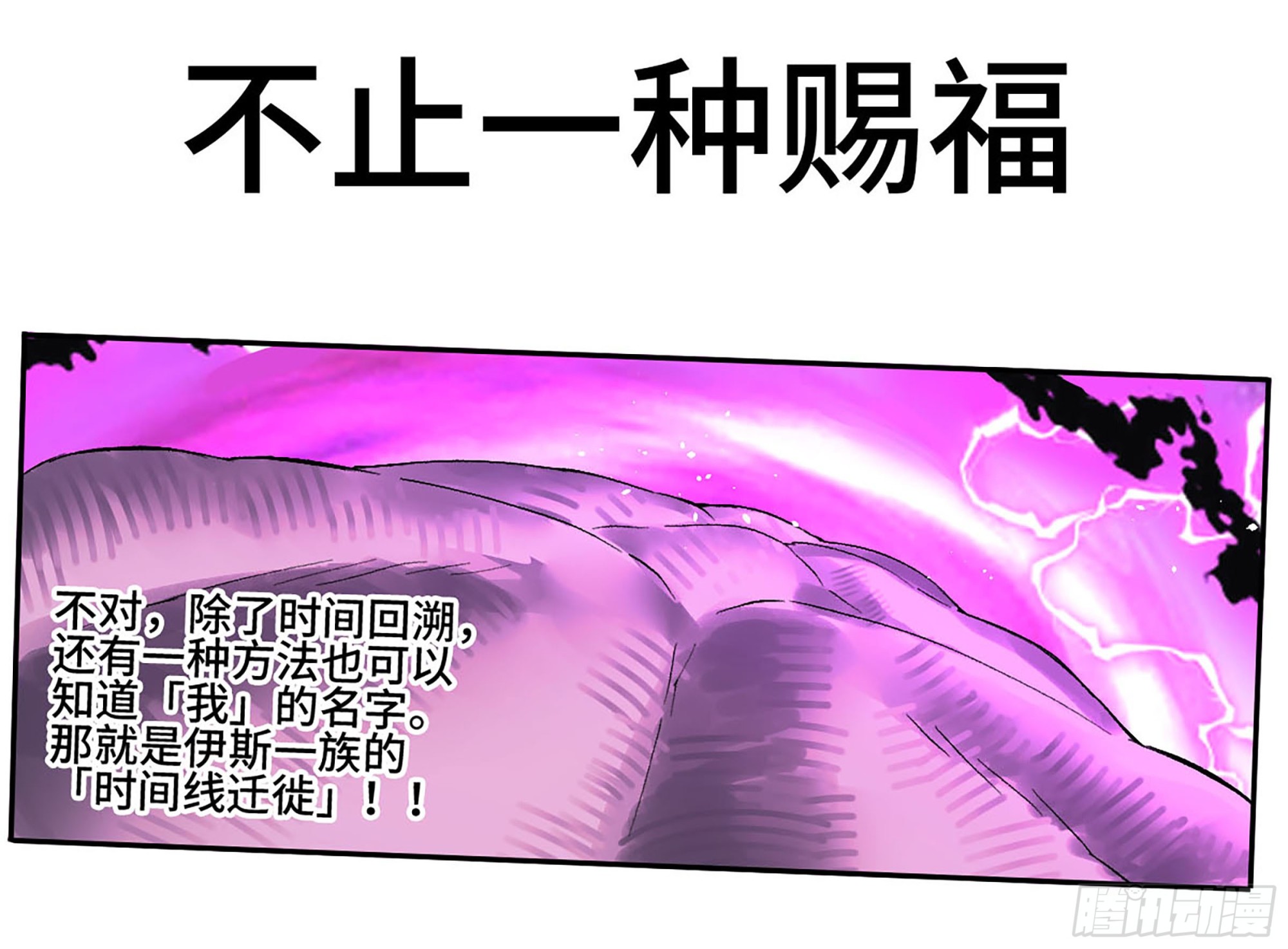 傳武 - 卷三 177 不止一種賜福(1/2) - 1