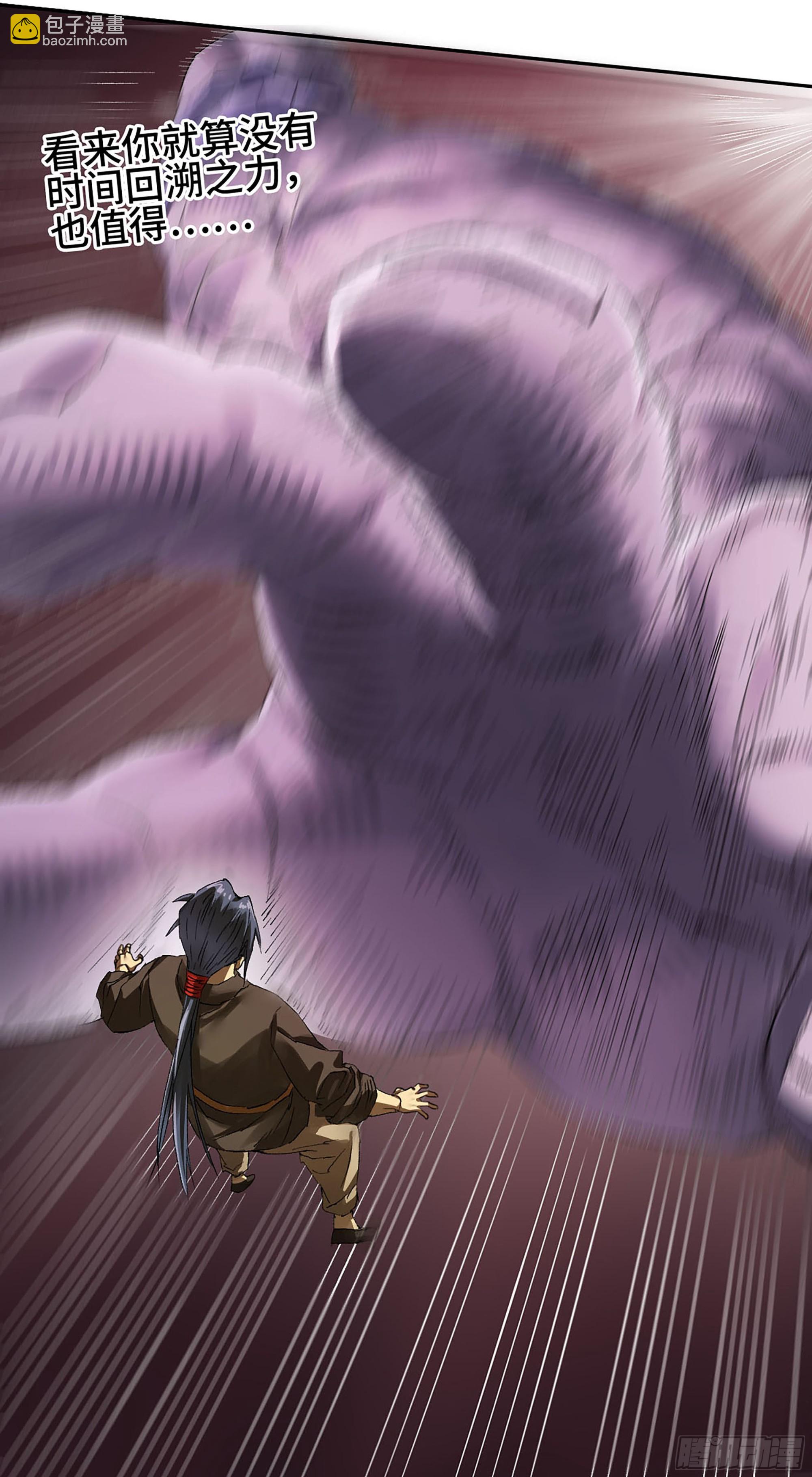 傳武 - 卷三 177 不止一種賜福(1/2) - 7