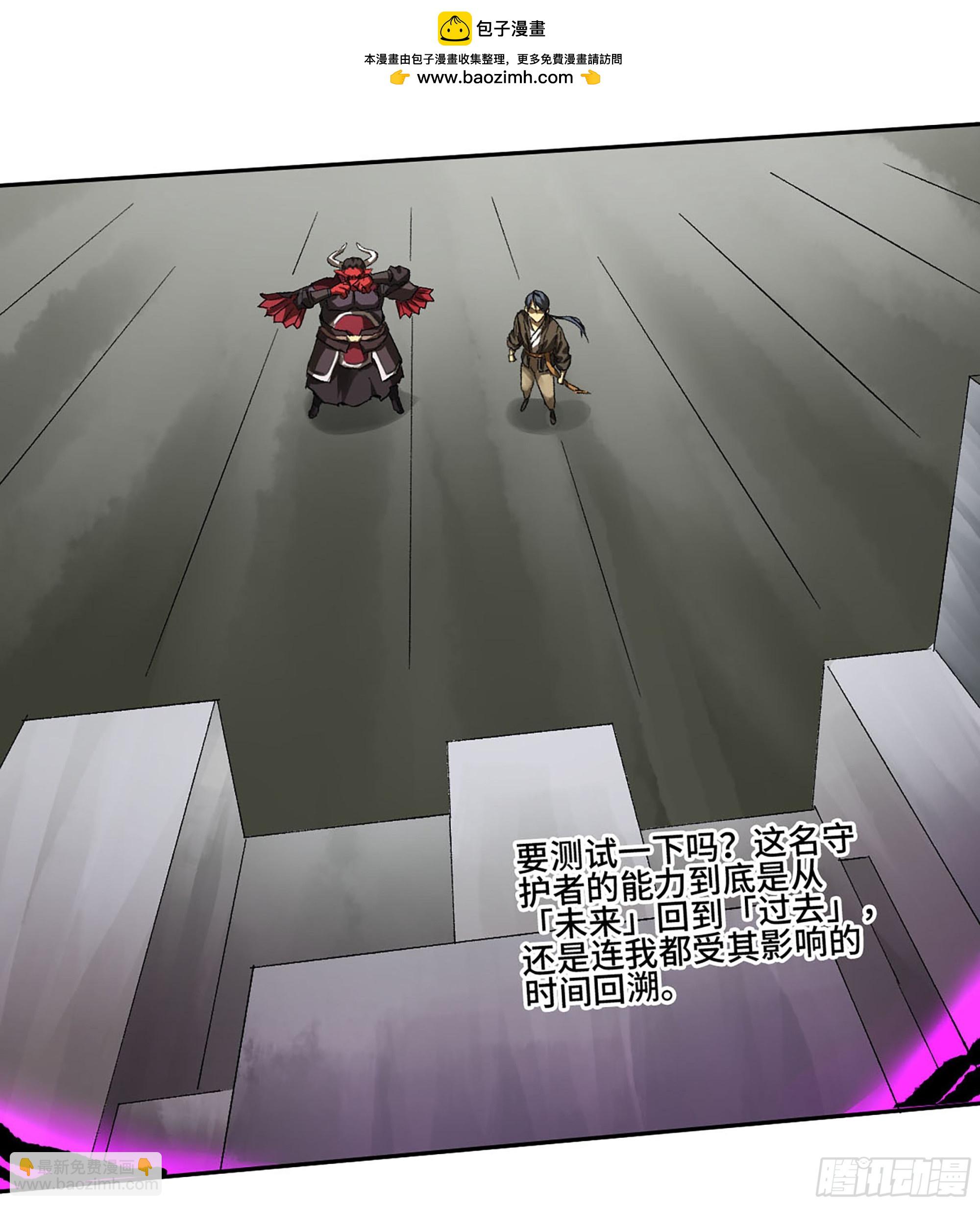 傳武 - 卷三 177 不止一種賜福(1/2) - 2