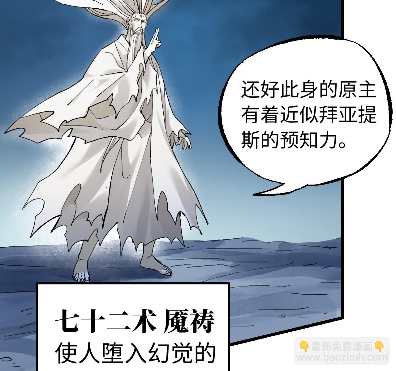 傳武 - 卷三 177 不止一種賜福(1/2) - 1