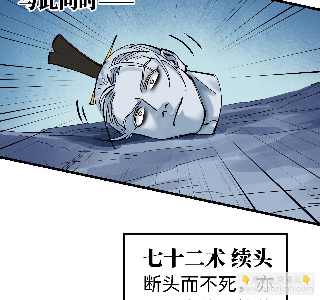 傳武 - 卷三 177 不止一種賜福(1/2) - 4