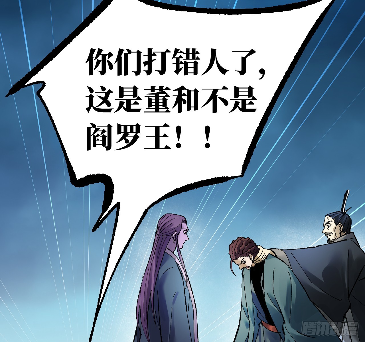 傳武 - 卷三 177 不止一種賜福(1/2) - 7