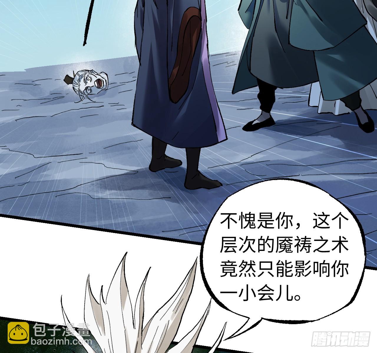 傳武 - 卷三 177 不止一種賜福(1/2) - 8