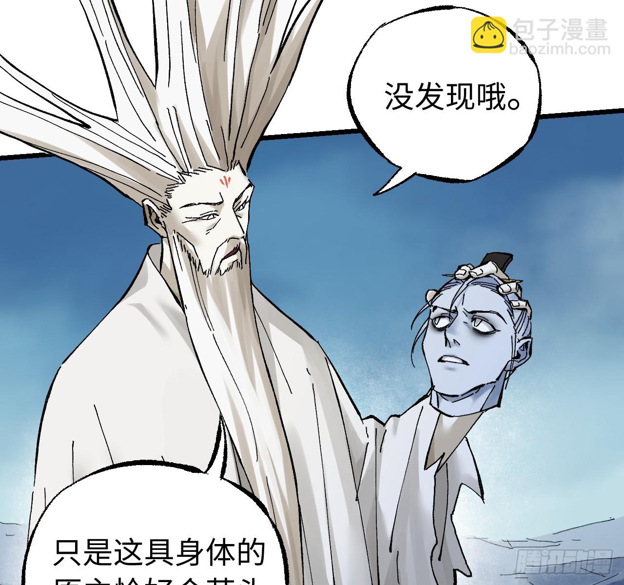 傳武 - 卷三 177 不止一種賜福(1/2) - 4