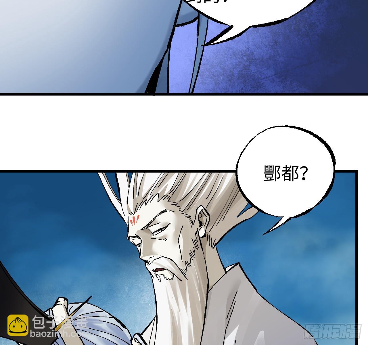 傳武 - 卷三 177 不止一種賜福(1/2) - 8