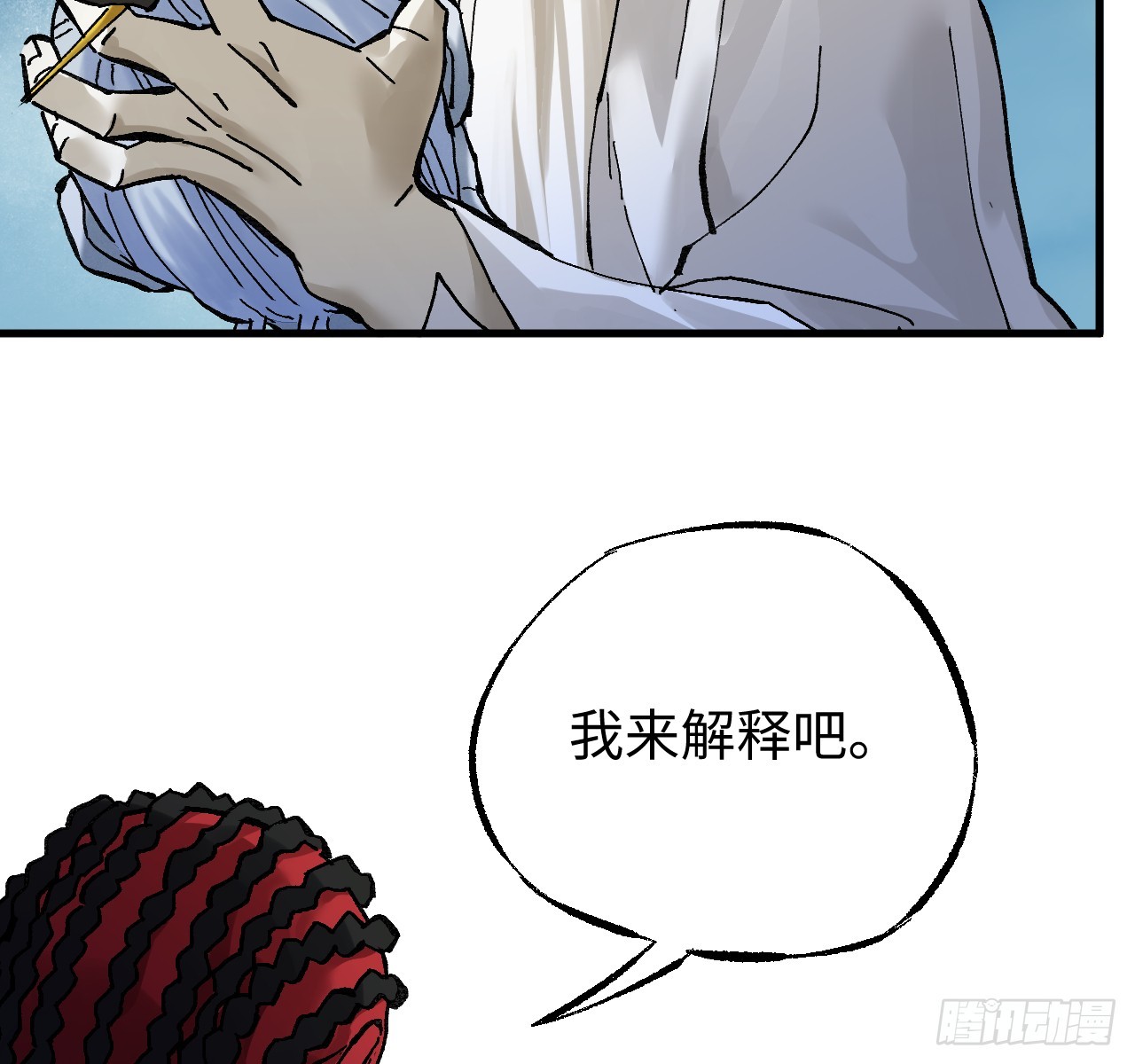 傳武 - 卷三 177 不止一種賜福(1/2) - 1