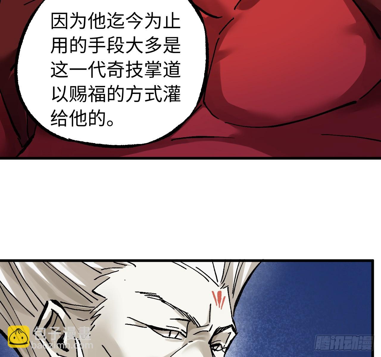 傳武 - 卷三 177 不止一種賜福(1/2) - 4