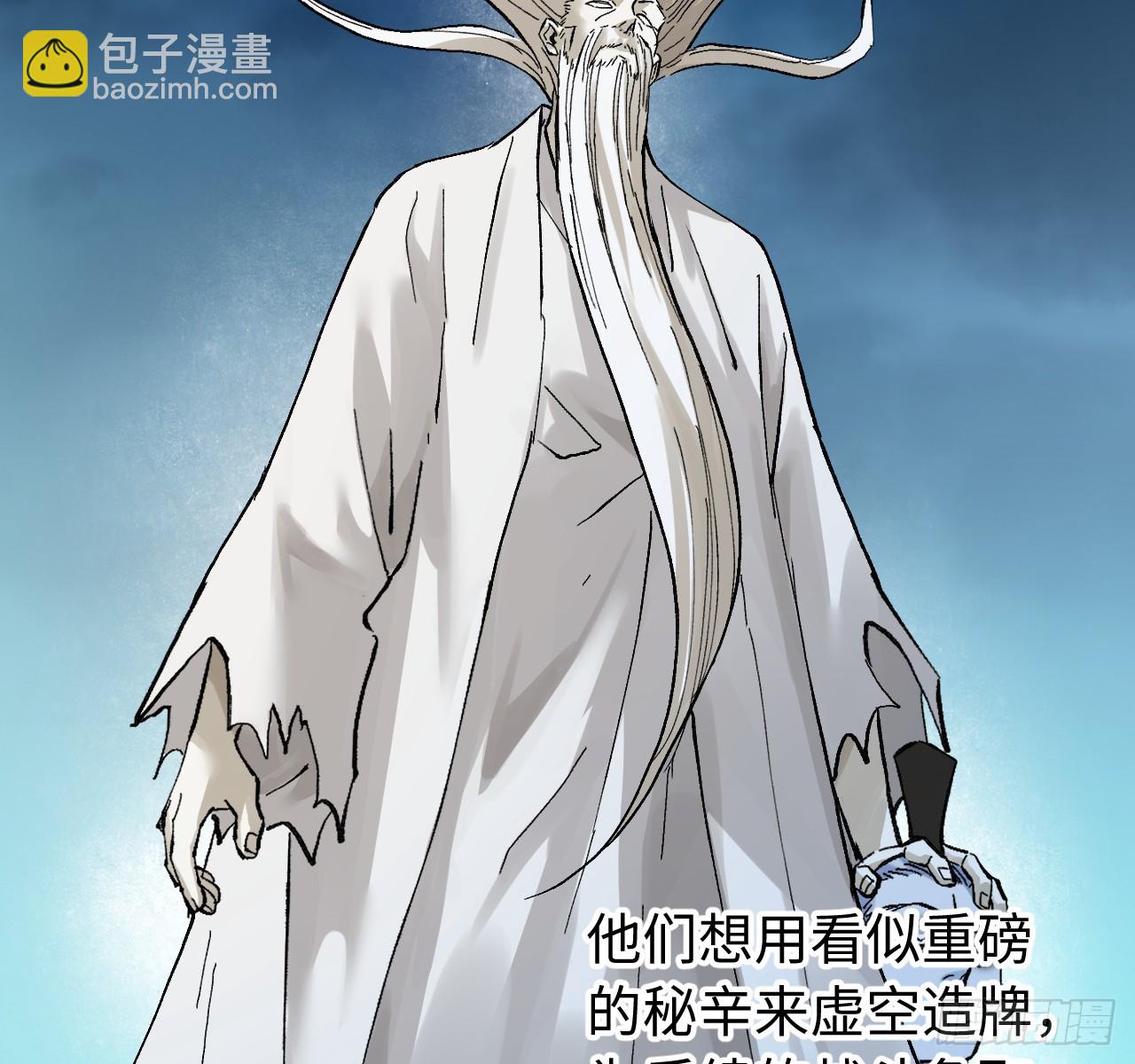 傳武 - 卷三 177 不止一種賜福(1/2) - 6