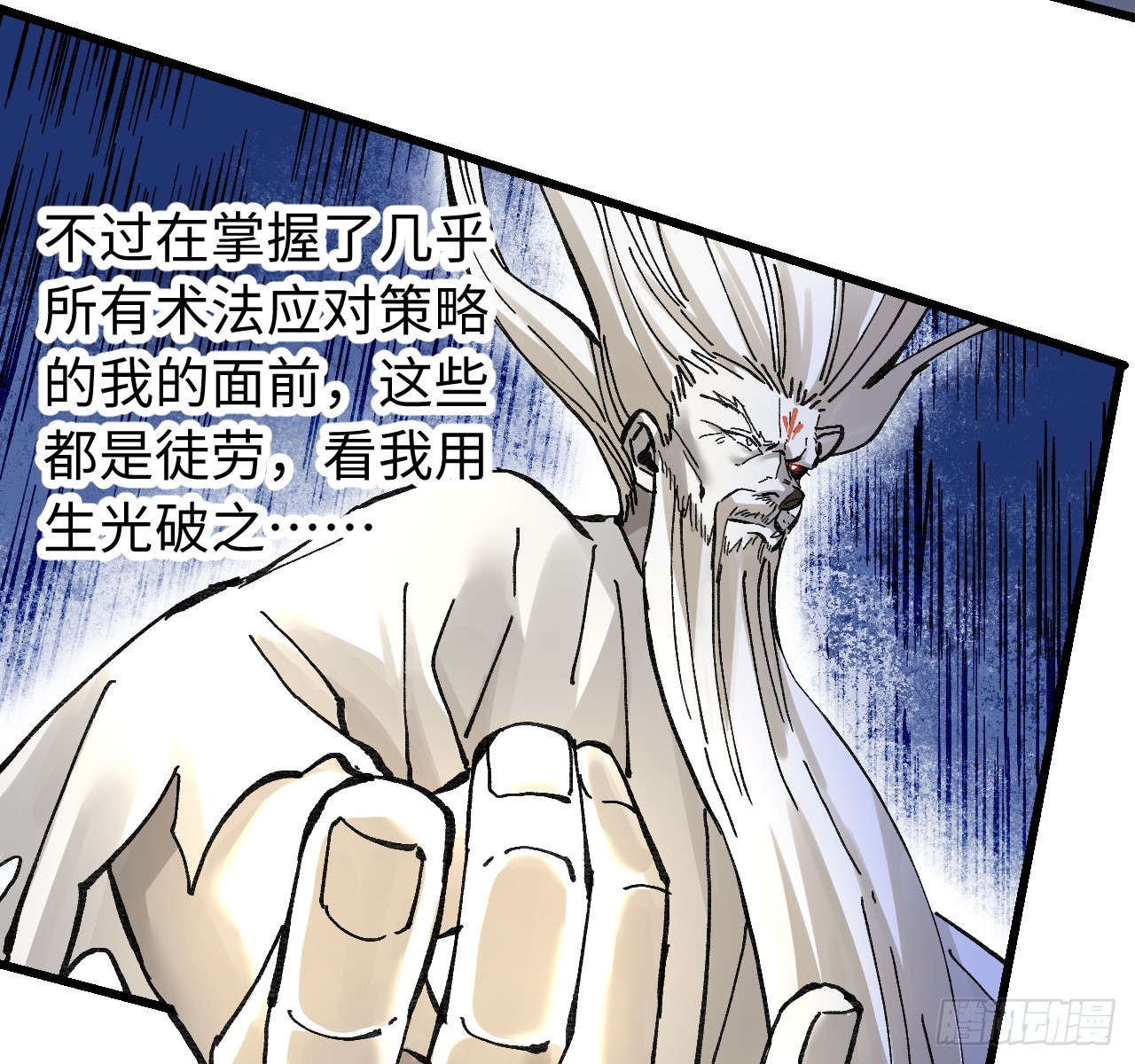 傳武 - 卷三 177 不止一種賜福(2/2) - 1