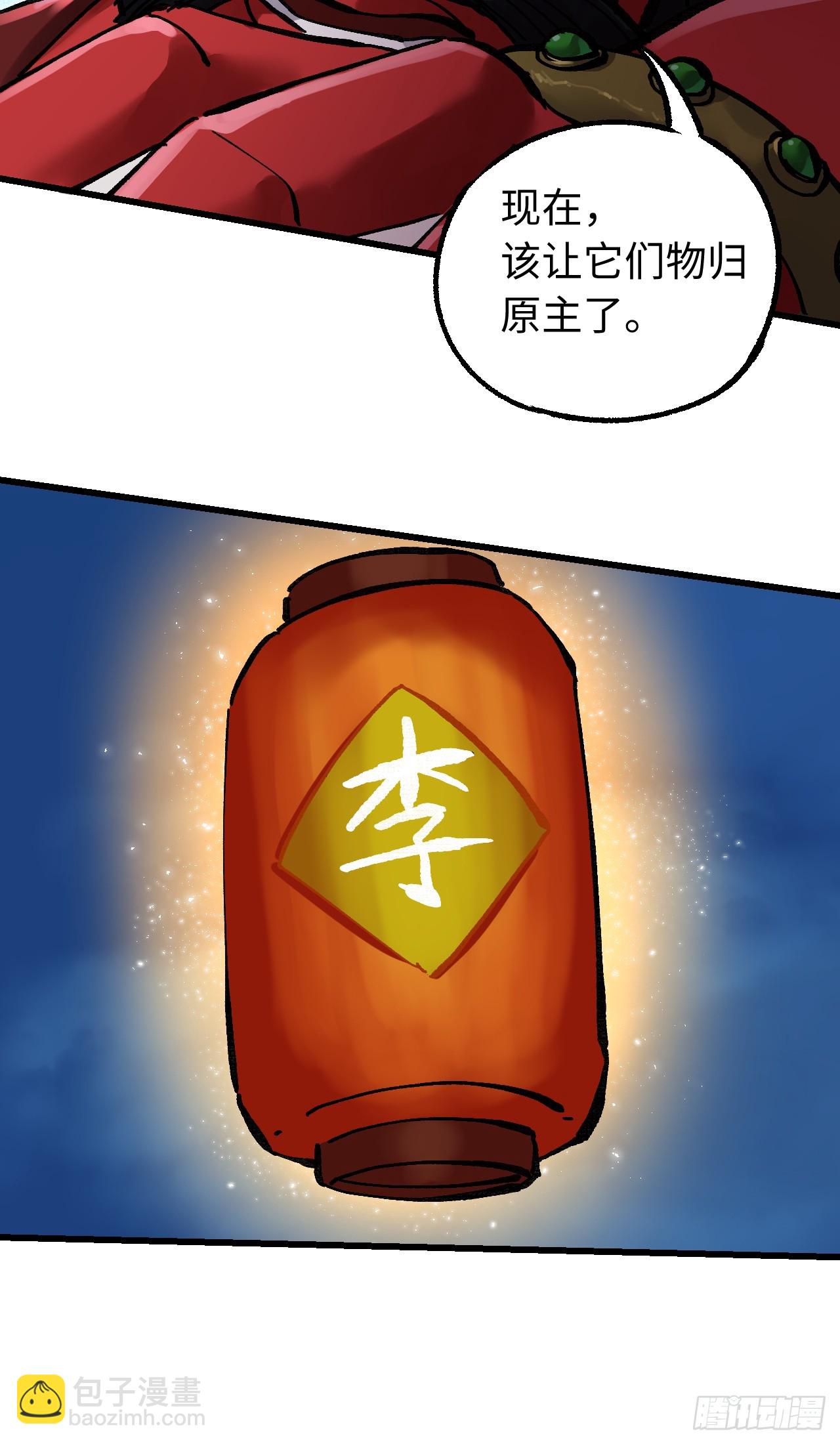 傳武 - 卷三 177 不止一種賜福(2/2) - 1