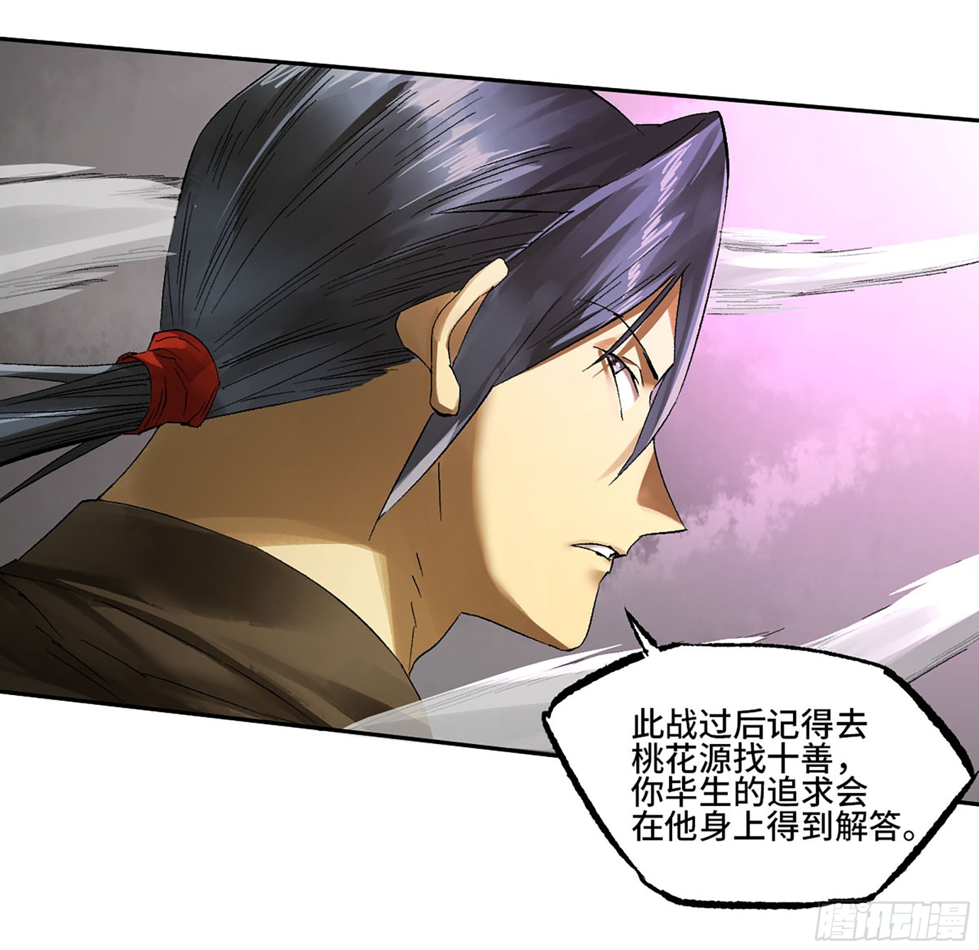 傳武 - 卷三 177 不止一種賜福(1/2) - 6