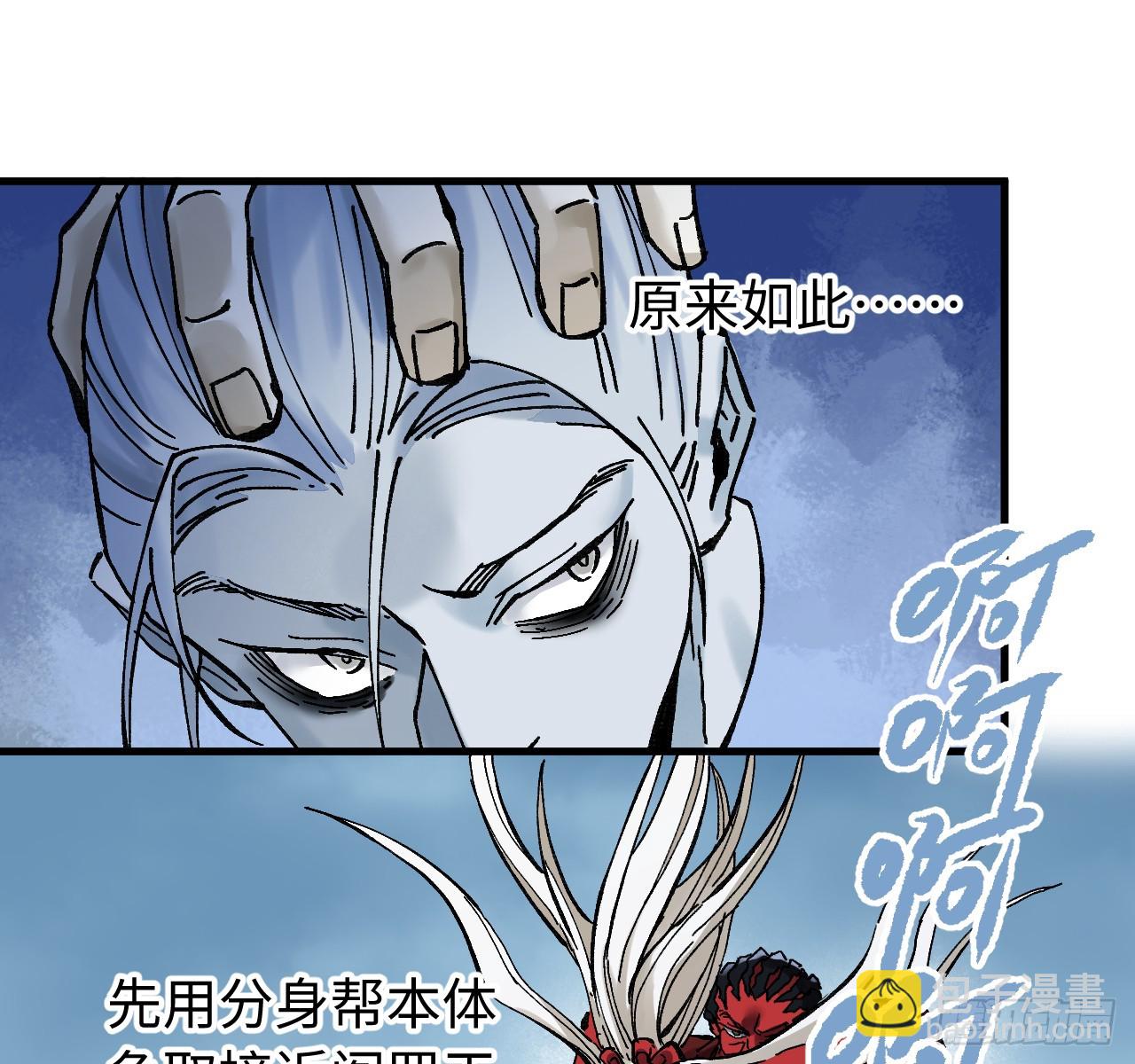 傳武 - 卷三 177 不止一種賜福(2/2) - 2