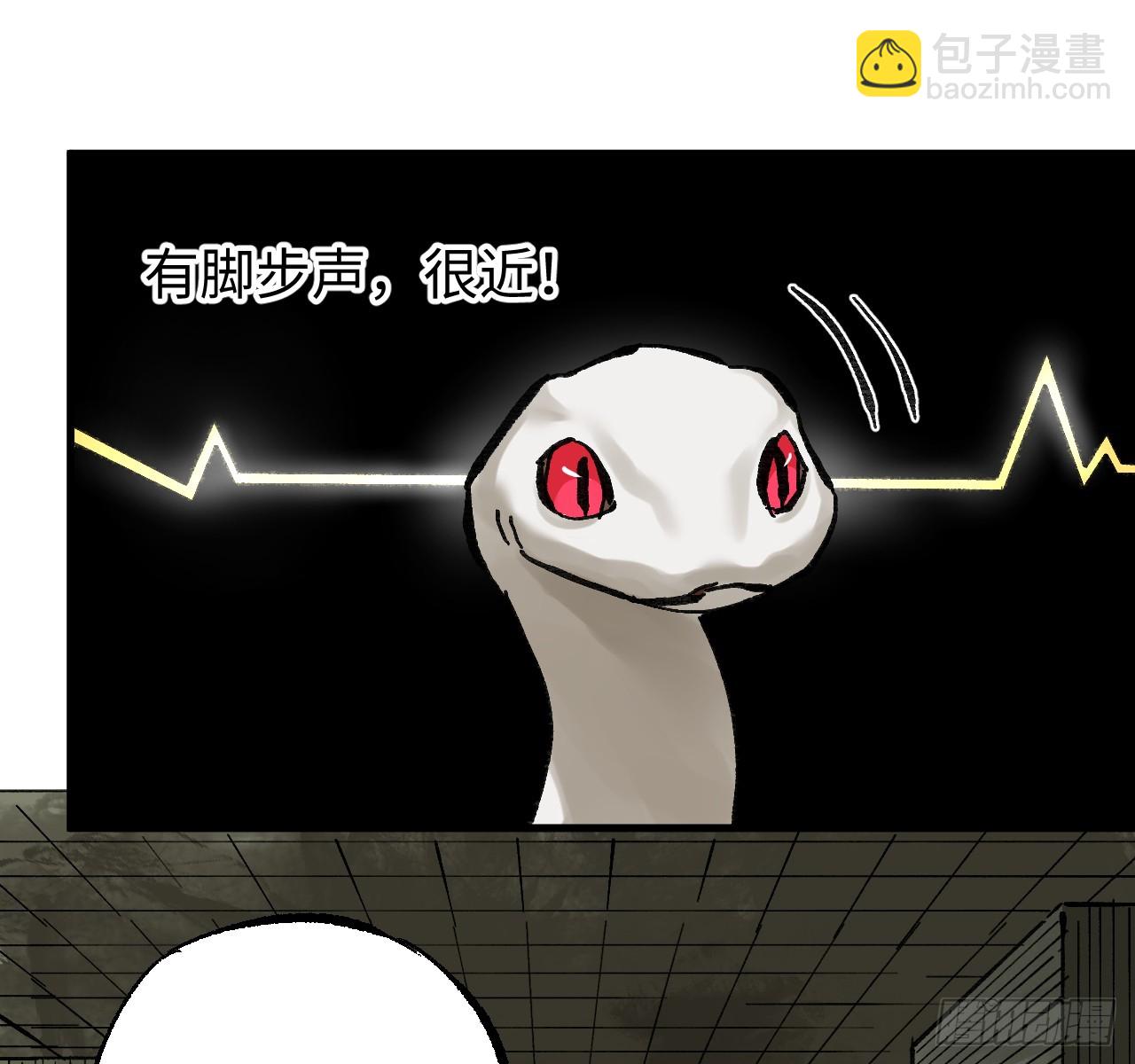 傳武 - 卷三 180 錯亂(1/2) - 2