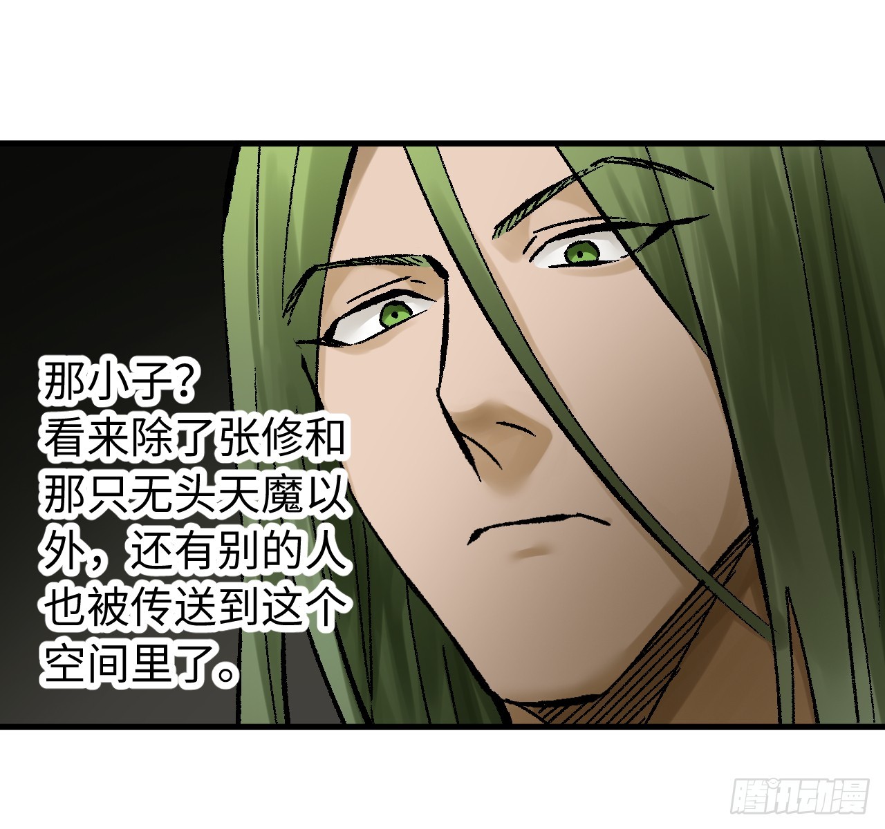 傳武 - 卷三 180 錯亂(1/2) - 6