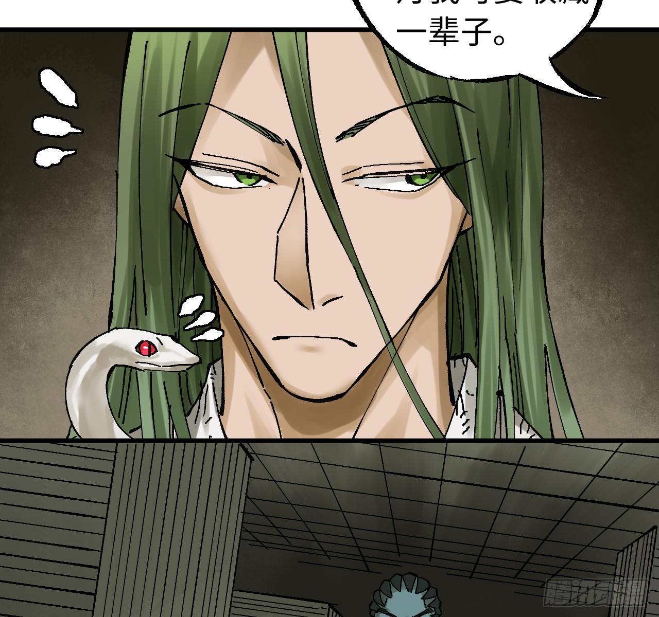 傳武 - 卷三 180 錯亂(1/2) - 1