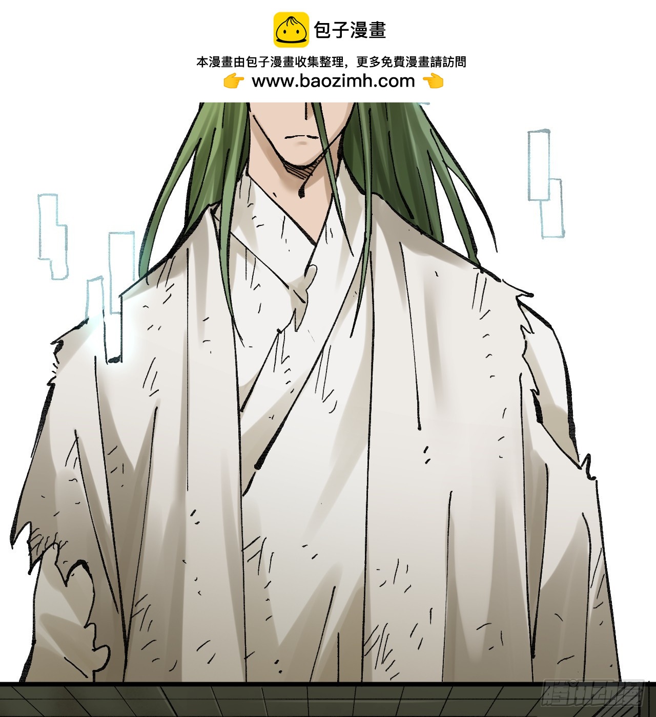 傳武 - 卷三 180 錯亂(1/2) - 2