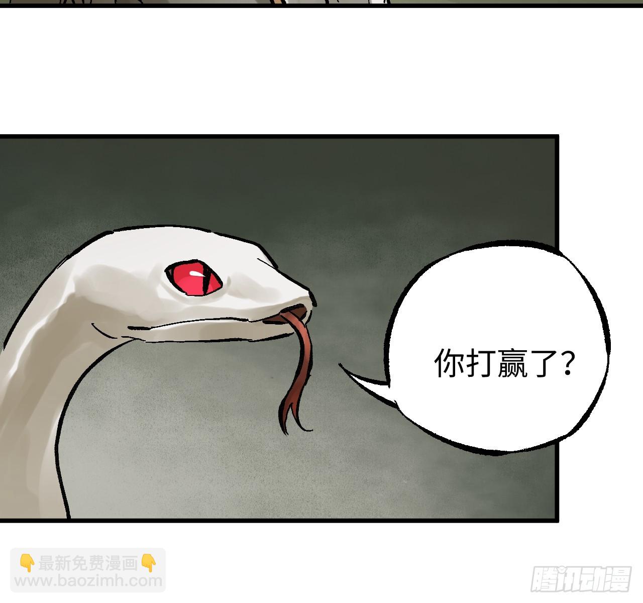 傳武 - 卷三 180 錯亂(1/2) - 4