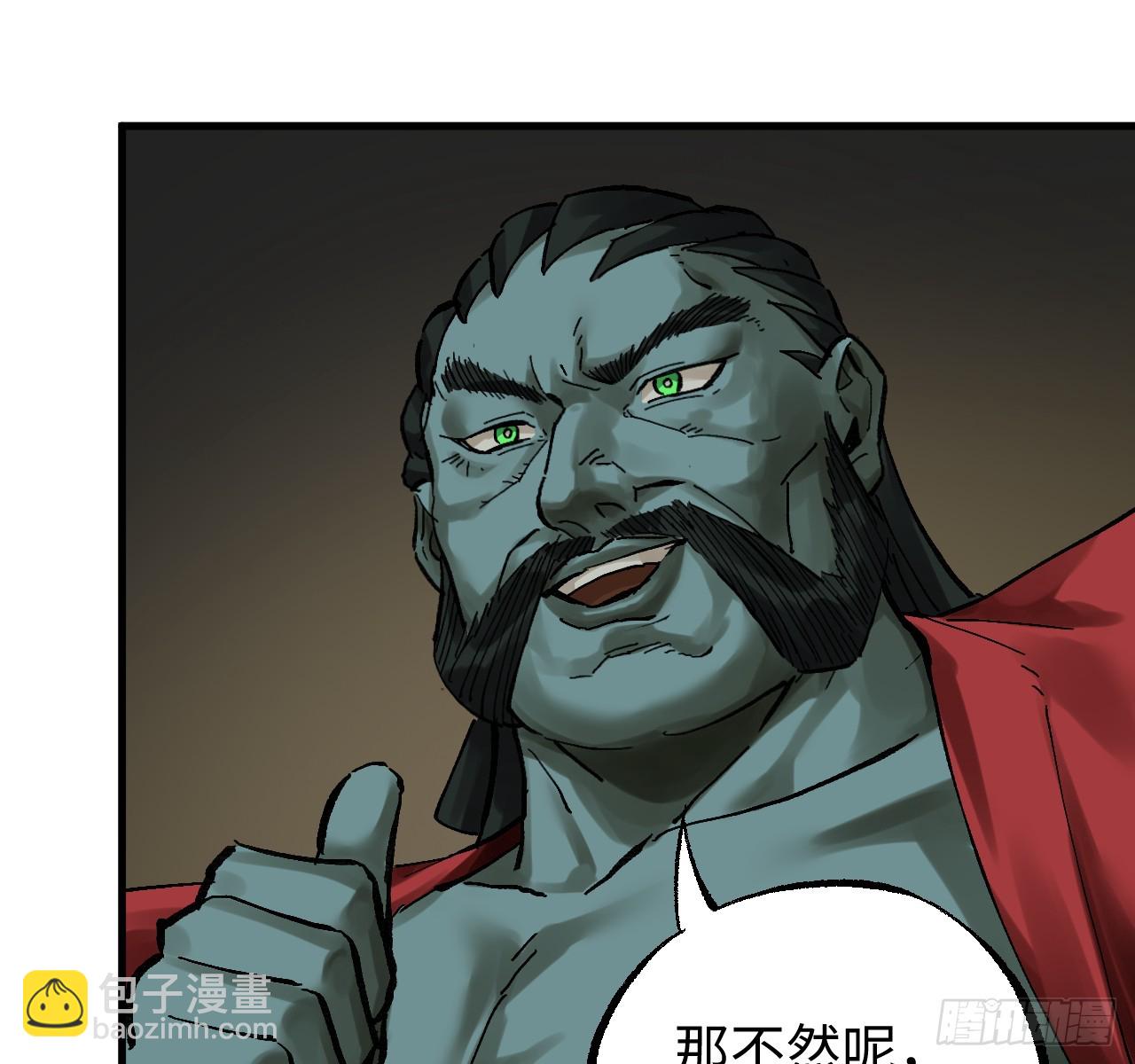 傳武 - 卷三 180 錯亂(1/2) - 5