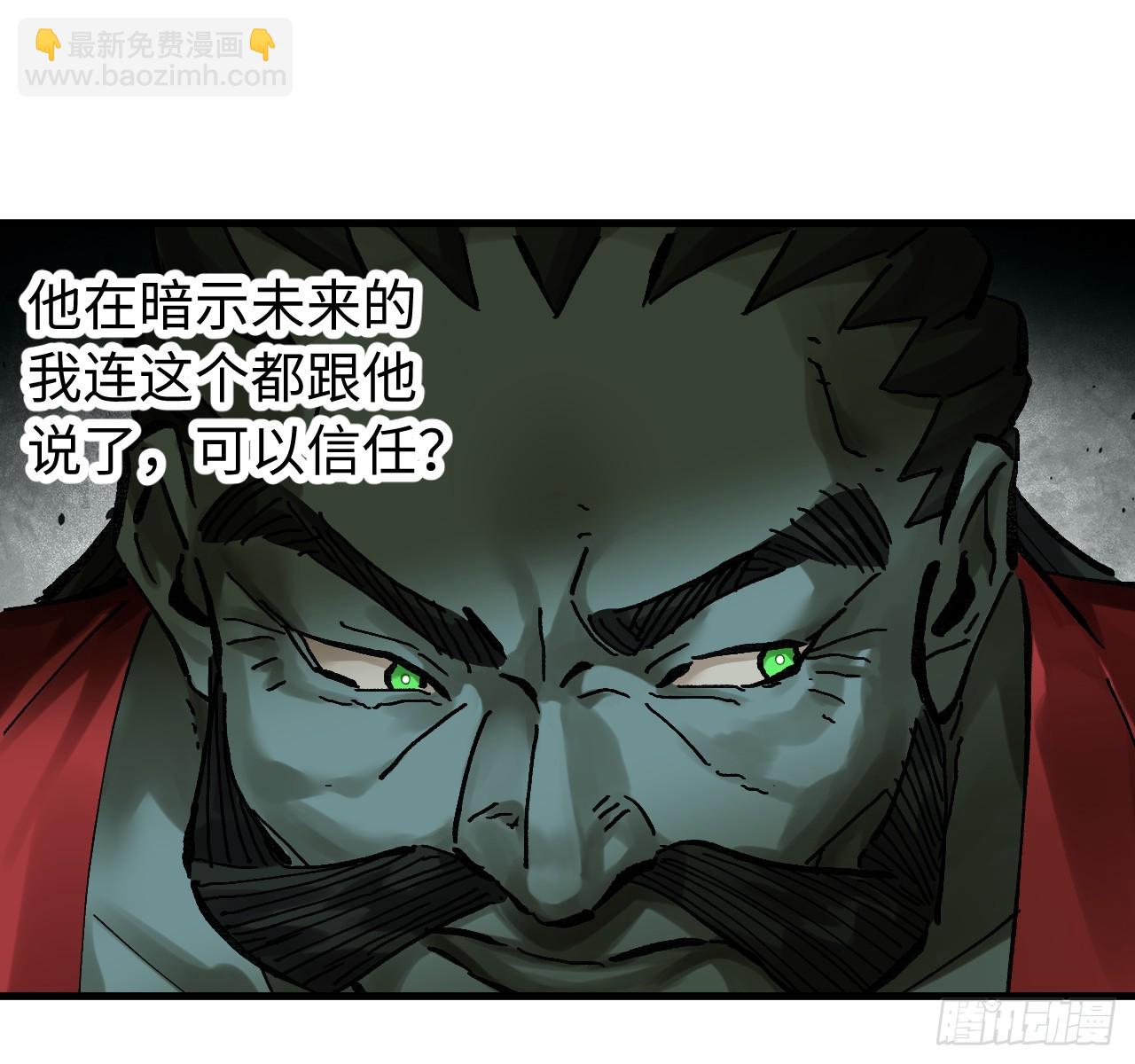 傳武 - 卷三 180 錯亂(1/2) - 1