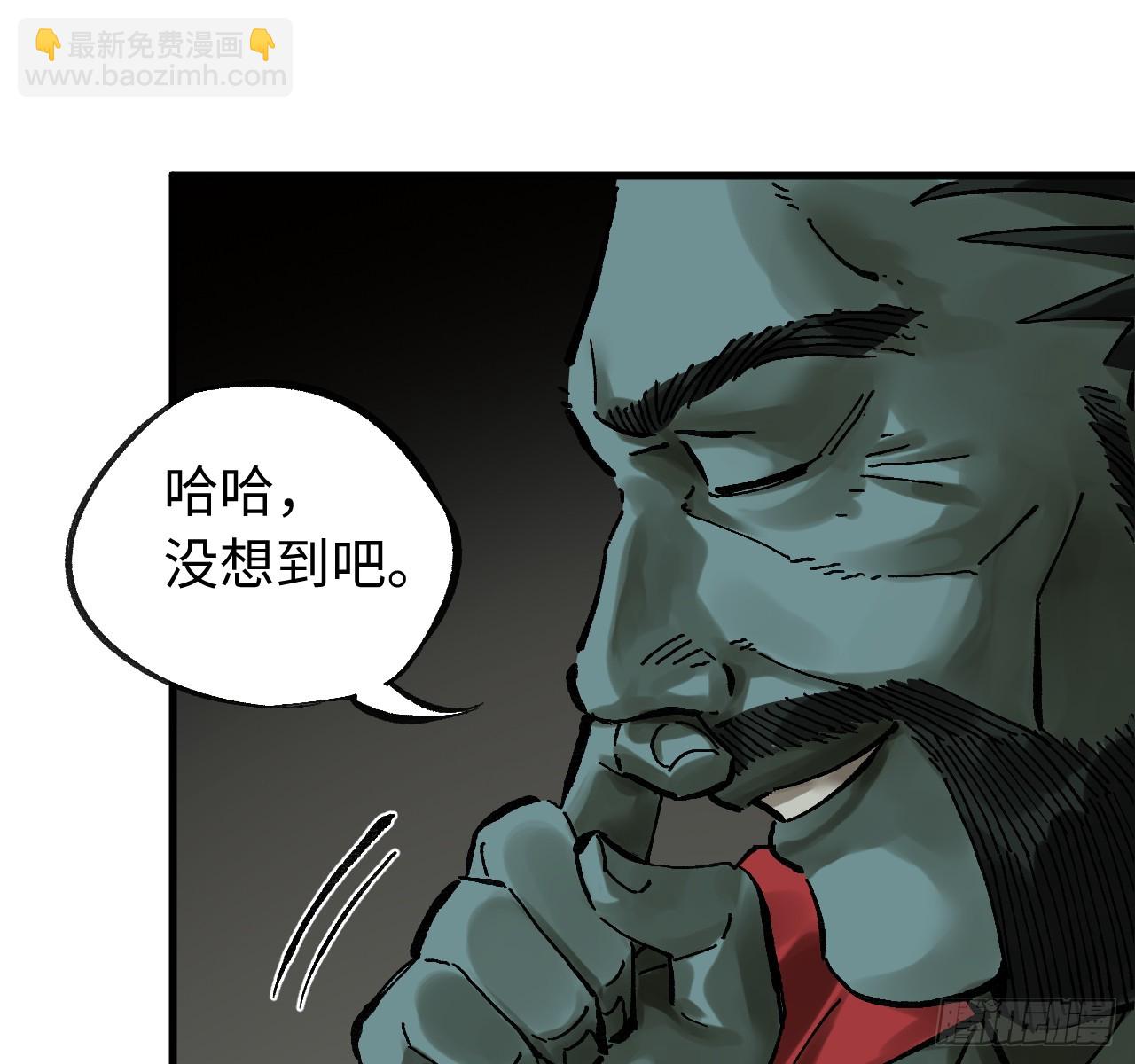 傳武 - 卷三 180 錯亂(1/2) - 5