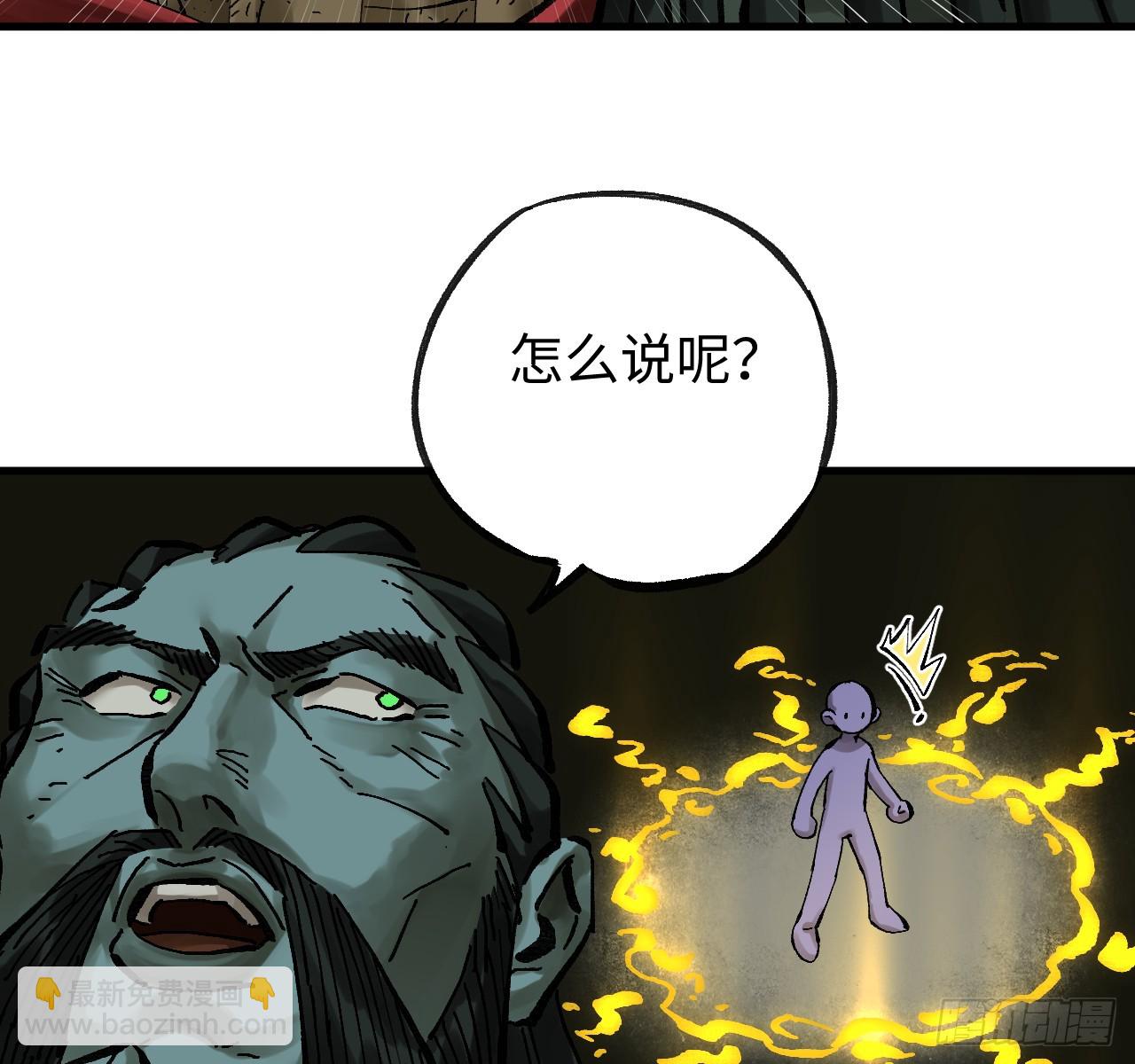 傳武 - 卷三 180 錯亂(1/2) - 7