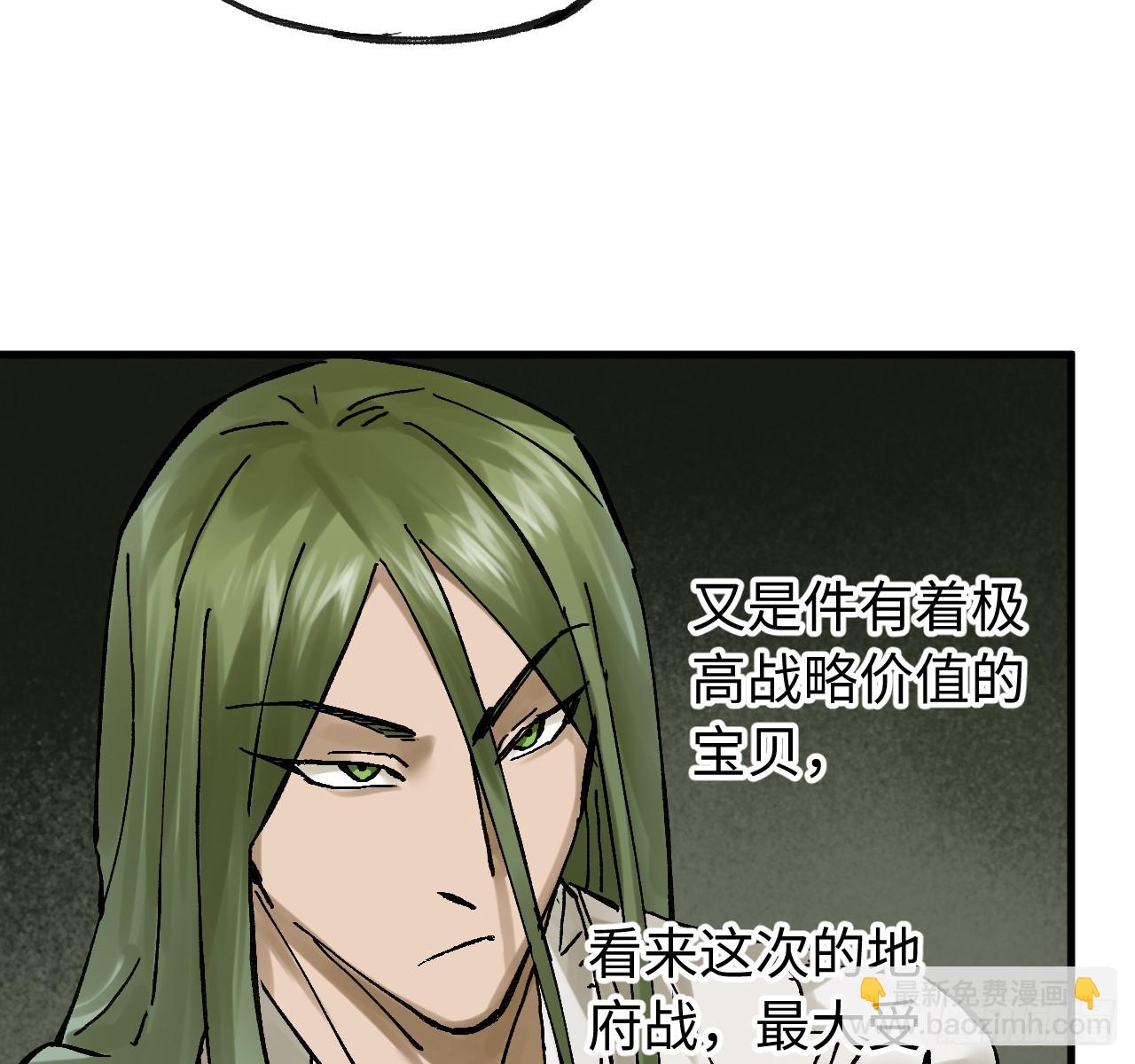 傳武 - 卷三 180 錯亂(1/2) - 2