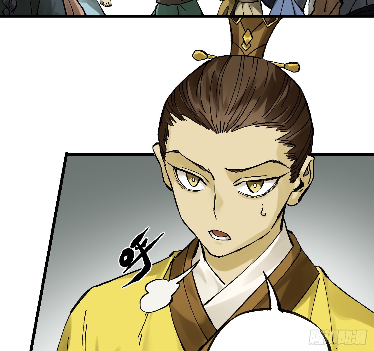 傳武 - 卷三 180 錯亂(1/2) - 5