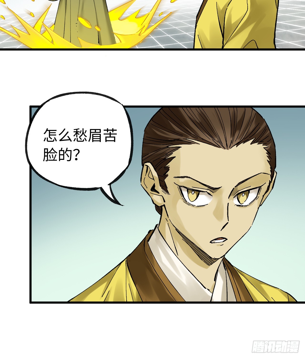 傳武 - 卷三 180 錯亂(1/2) - 7