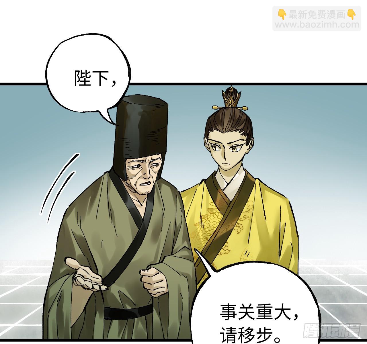 傳武 - 卷三 180 錯亂(1/2) - 8