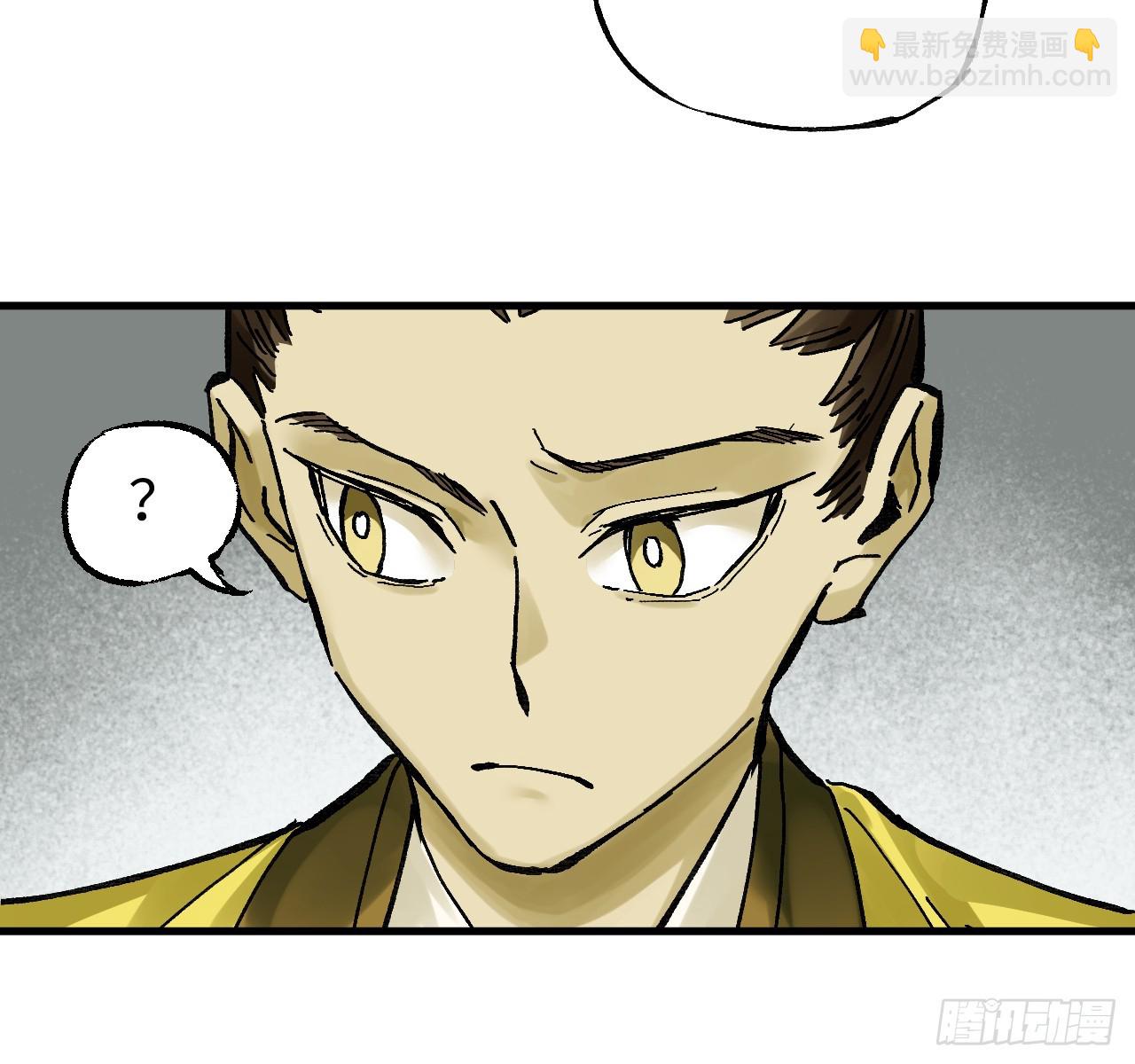 傳武 - 卷三 180 錯亂(1/2) - 1