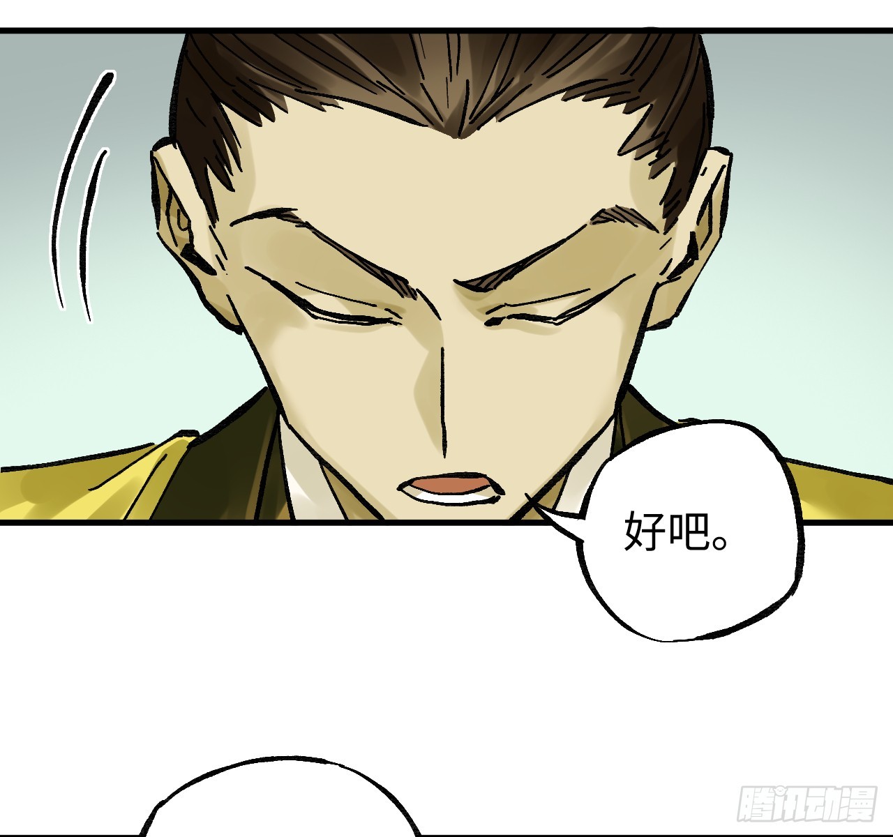 傳武 - 卷三 180 錯亂(1/2) - 2