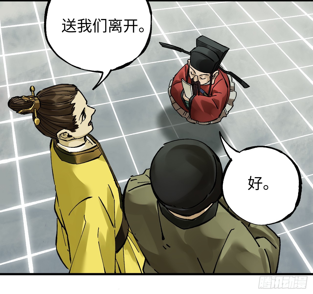 傳武 - 卷三 180 錯亂(1/2) - 3