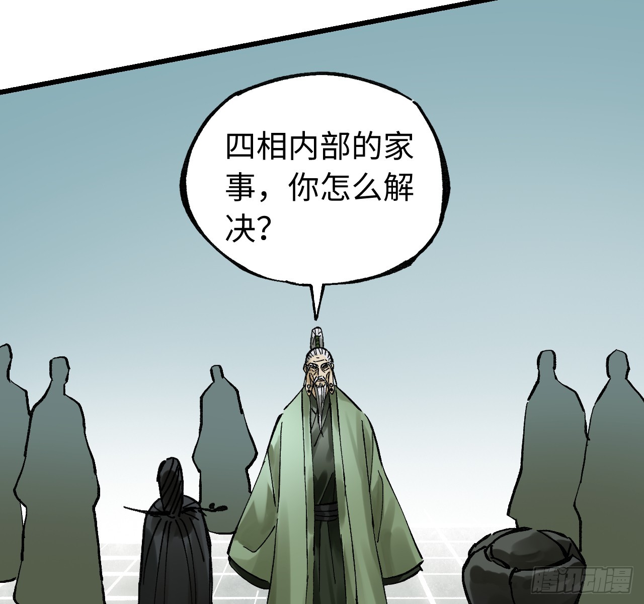 傳武 - 卷三 180 錯亂(1/2) - 1