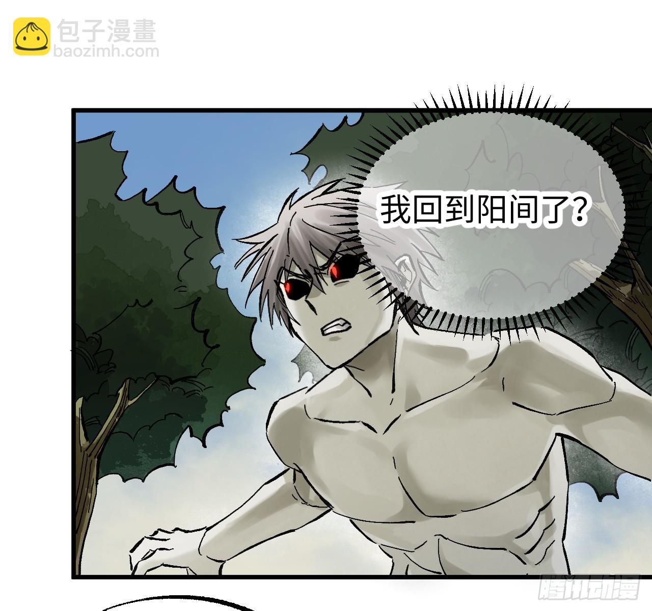 傳武 - 卷三 180 錯亂(2/2) - 2