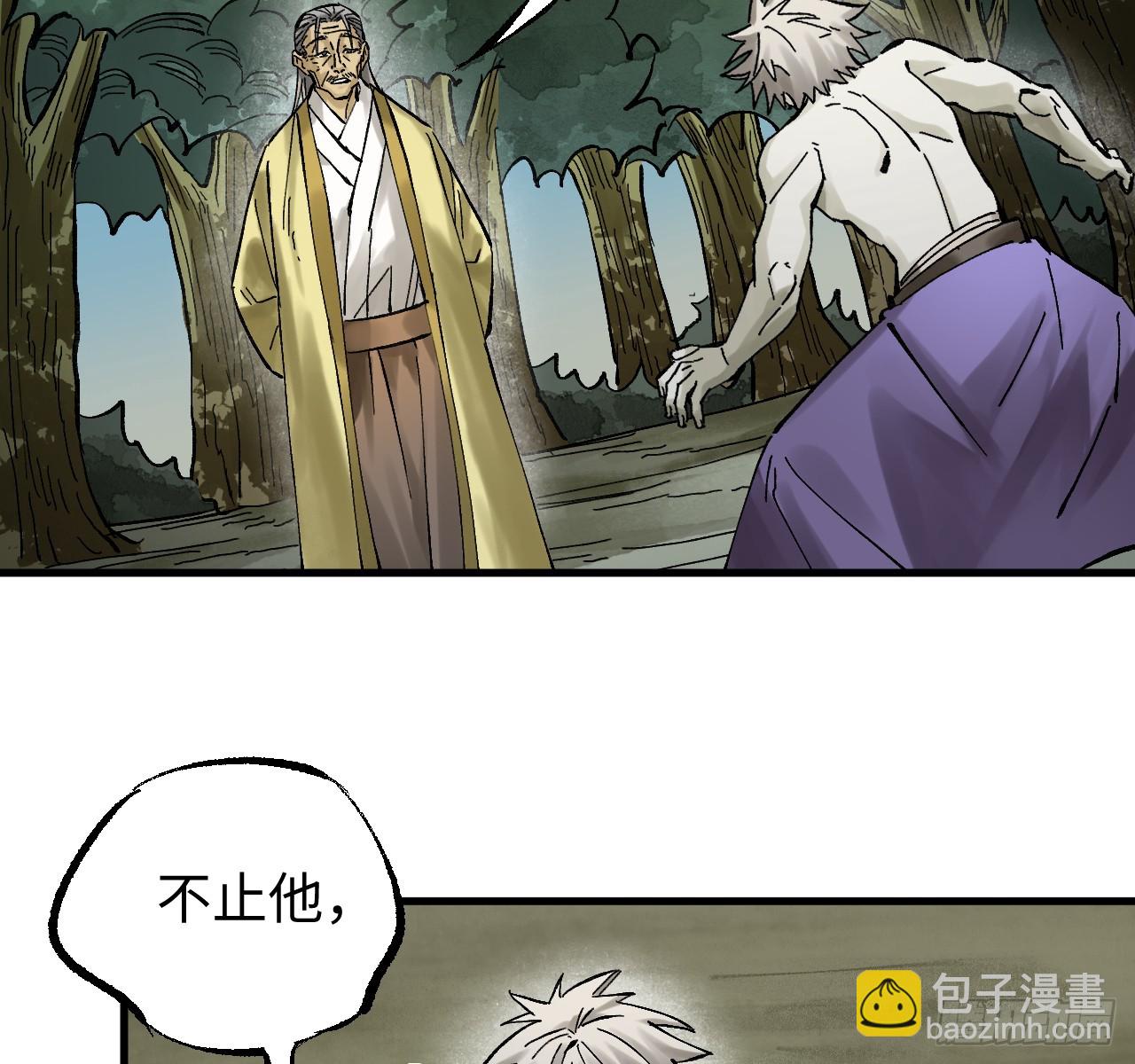 傳武 - 卷三 180 錯亂(2/2) - 2