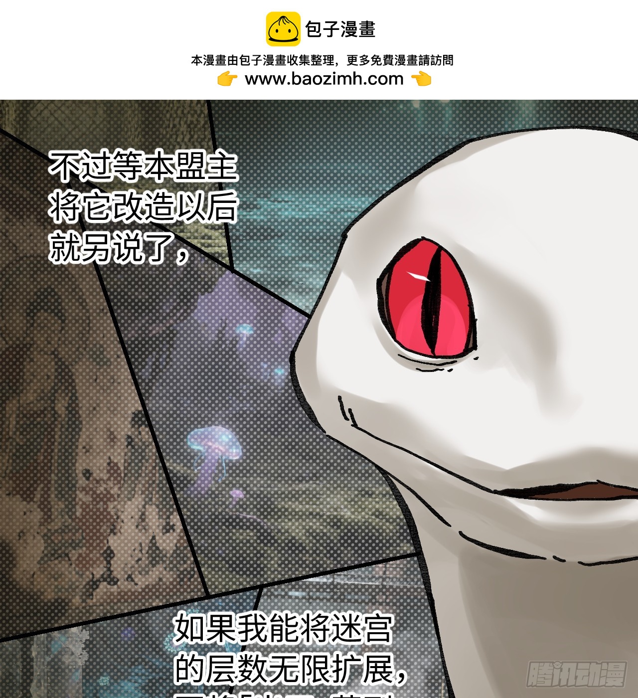 傳武 - 卷三 180 錯亂(1/2) - 7