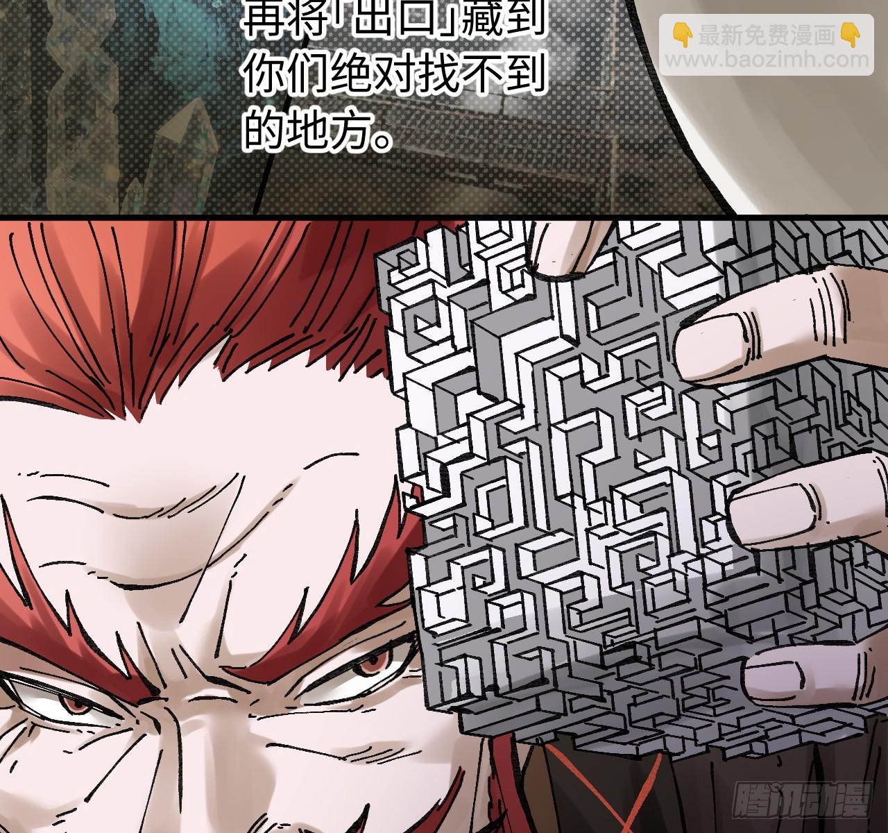 傳武 - 卷三 180 錯亂(1/2) - 8