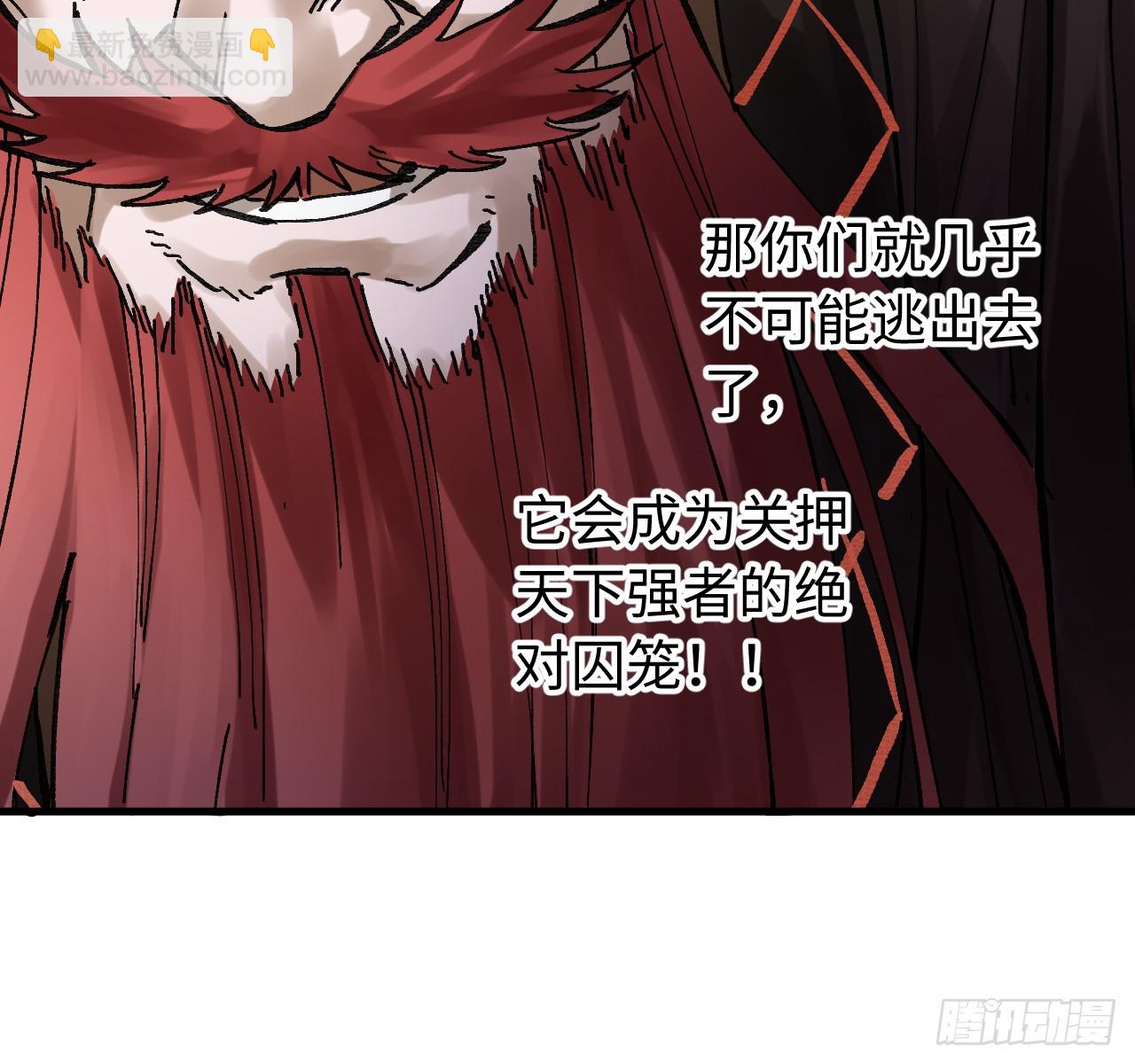 傳武 - 卷三 180 錯亂(1/2) - 1