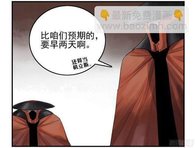 傳武 - 第四十九條：神通 - 4