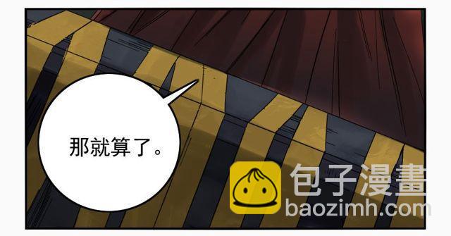 傳武 - 第四十九條：神通 - 7