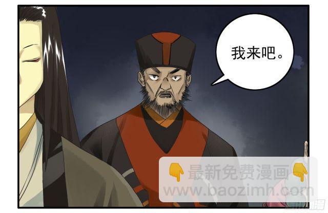 傳武 - 第四十九條：神通 - 7