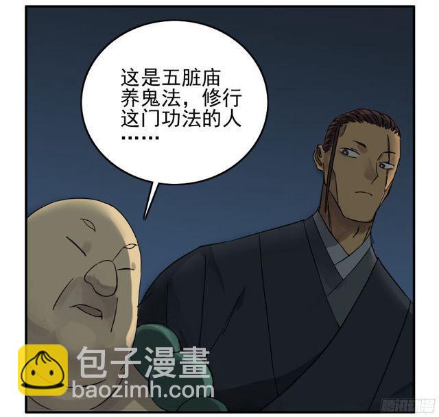 傳武 - 第四十九條：神通 - 6